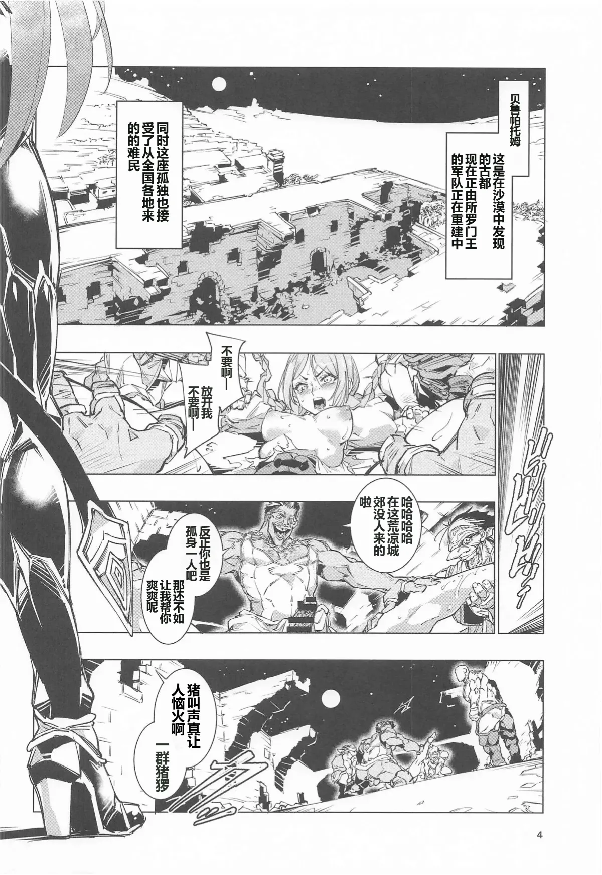 [Reiwa Denki (Shinkuukan, Hamuno)] Nut Cracker Asmodeus 画像番号 3