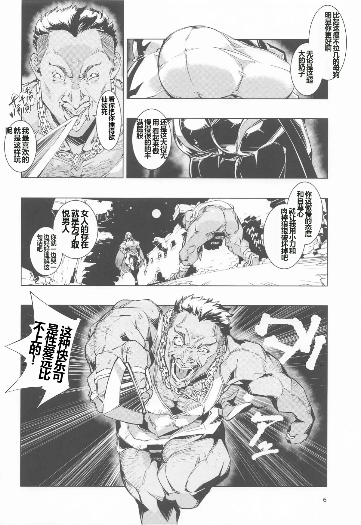 [Reiwa Denki (Shinkuukan, Hamuno)] Nut Cracker Asmodeus 画像番号 5