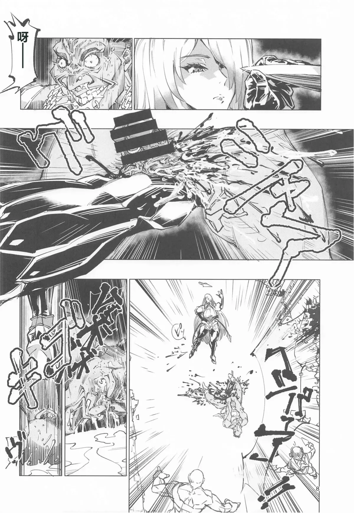 [Reiwa Denki (Shinkuukan, Hamuno)] Nut Cracker Asmodeus 画像番号 7