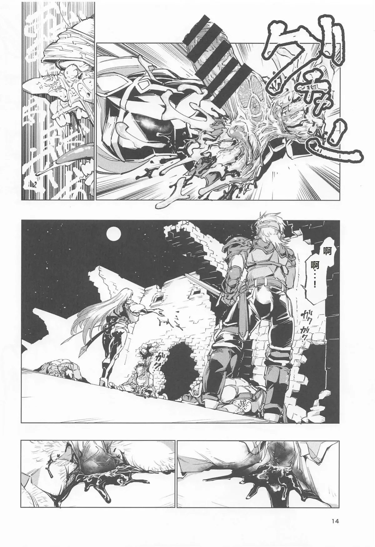 [Reiwa Denki (Shinkuukan, Hamuno)] Nut Cracker Asmodeus 画像番号 13