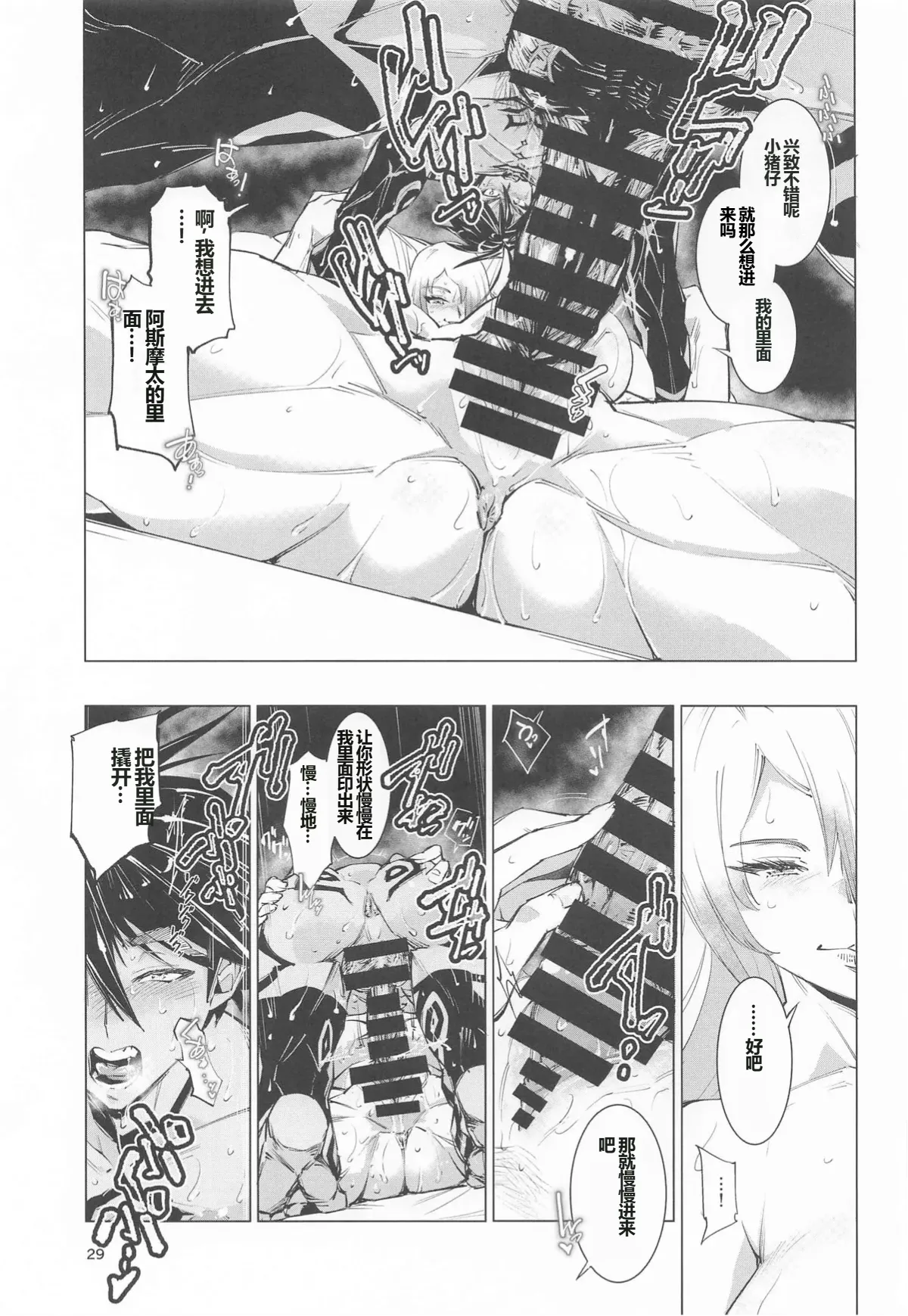 [Reiwa Denki (Shinkuukan, Hamuno)] Nut Cracker Asmodeus 画像番号 28