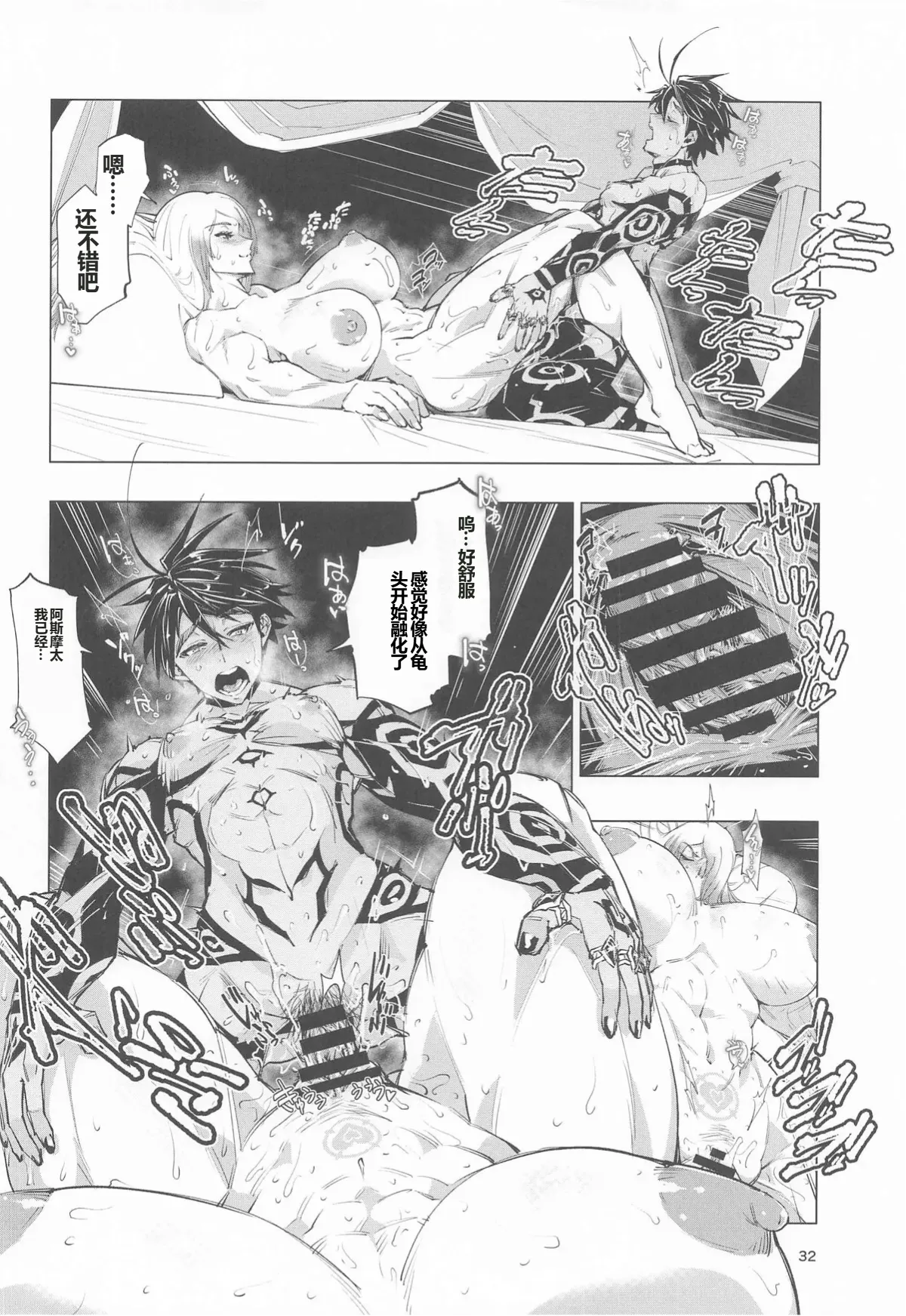 [Reiwa Denki (Shinkuukan, Hamuno)] Nut Cracker Asmodeus 画像番号 31