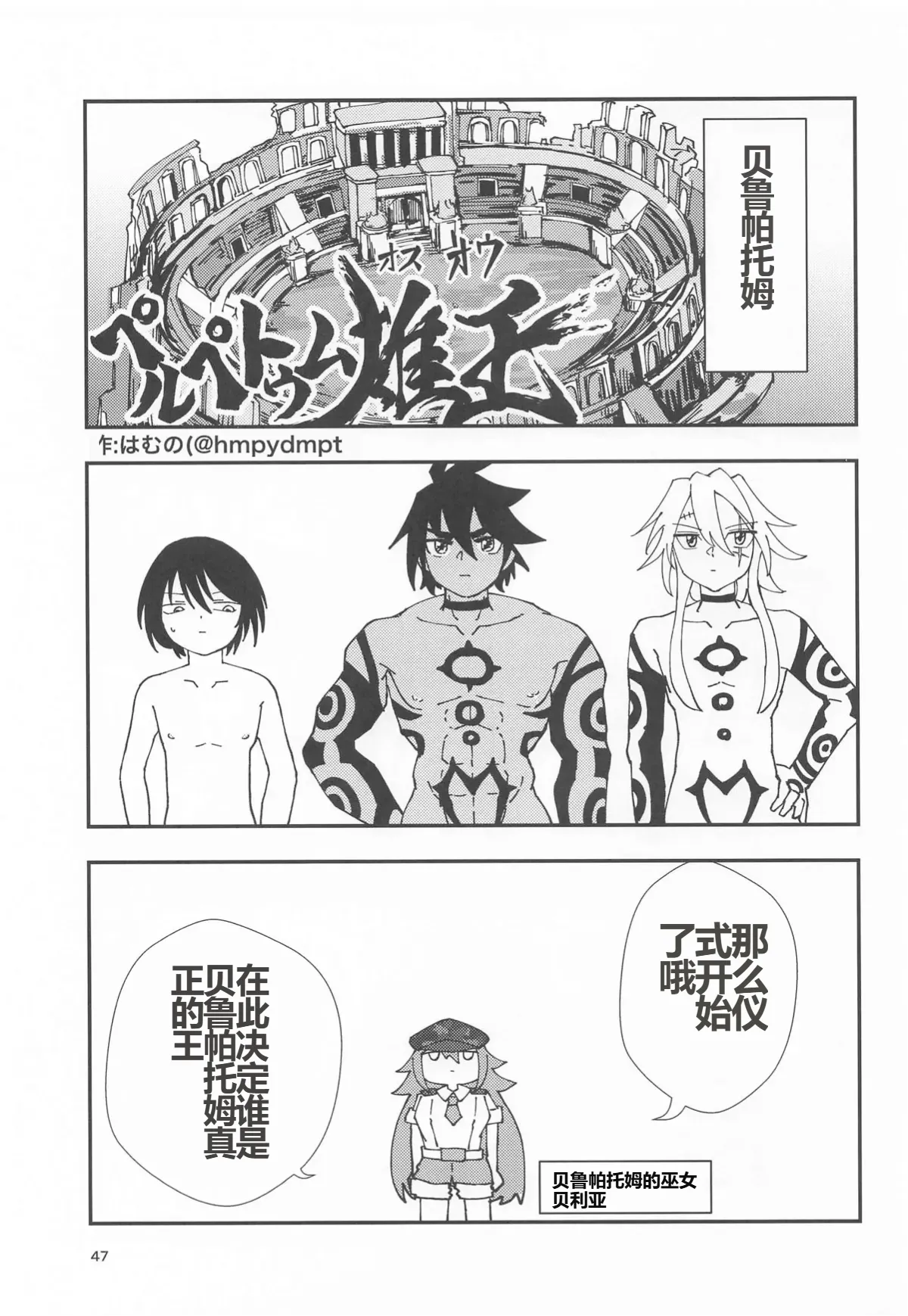 [Reiwa Denki (Shinkuukan, Hamuno)] Nut Cracker Asmodeus 画像番号 46