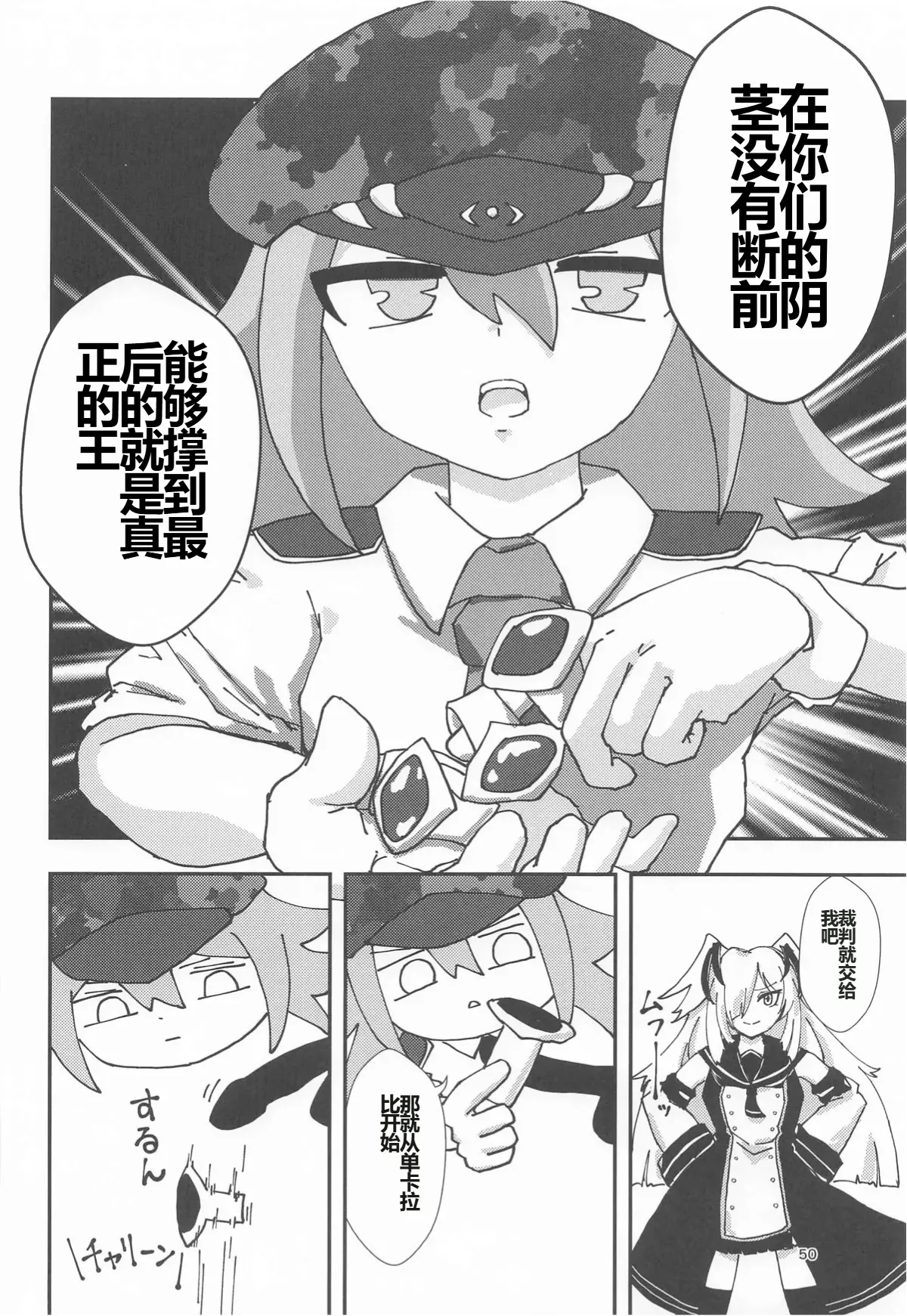 [Reiwa Denki (Shinkuukan, Hamuno)] Nut Cracker Asmodeus 画像番号 49