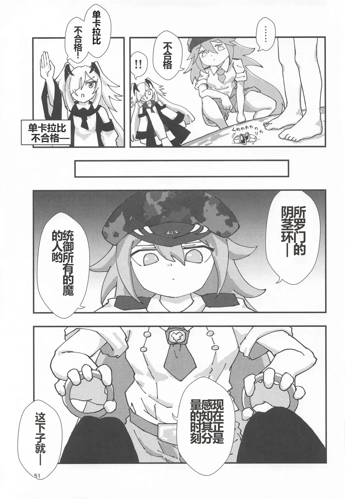 [Reiwa Denki (Shinkuukan, Hamuno)] Nut Cracker Asmodeus 画像番号 50