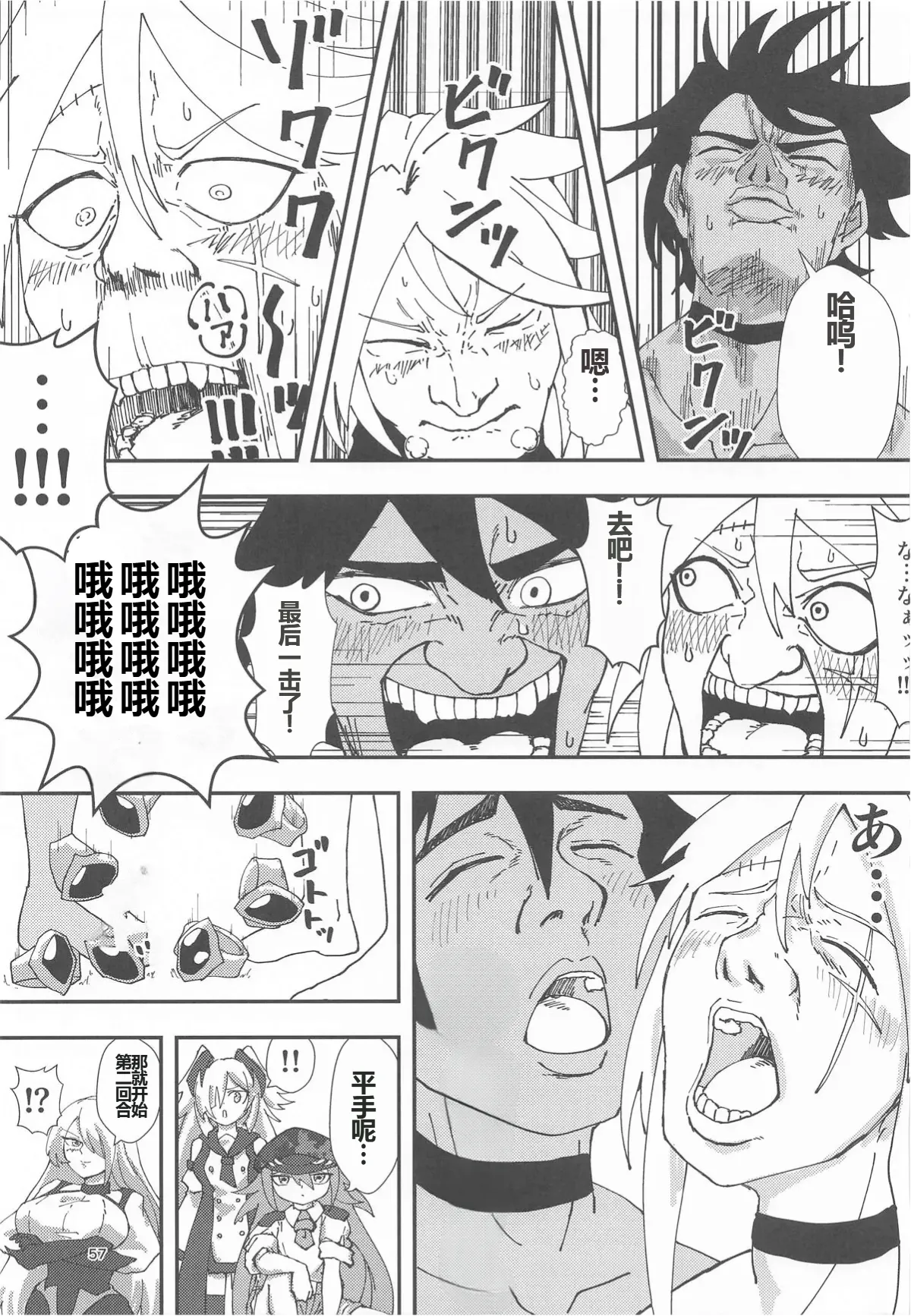 [Reiwa Denki (Shinkuukan, Hamuno)] Nut Cracker Asmodeus 画像番号 56