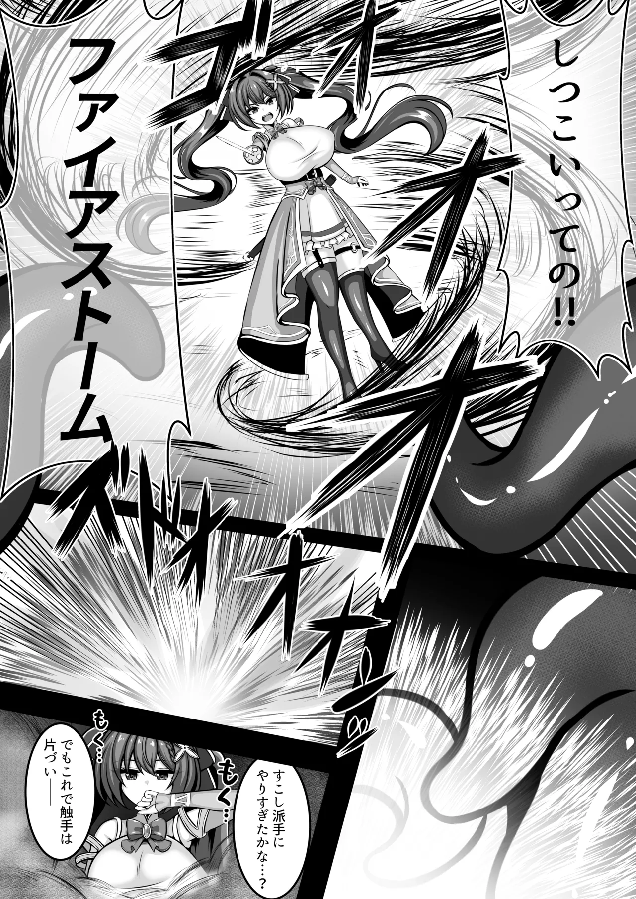 [ natuno gen] UNI- yuni- akagami syouzyo ga syokusyu no naedoko ni naru made 画像番号 6