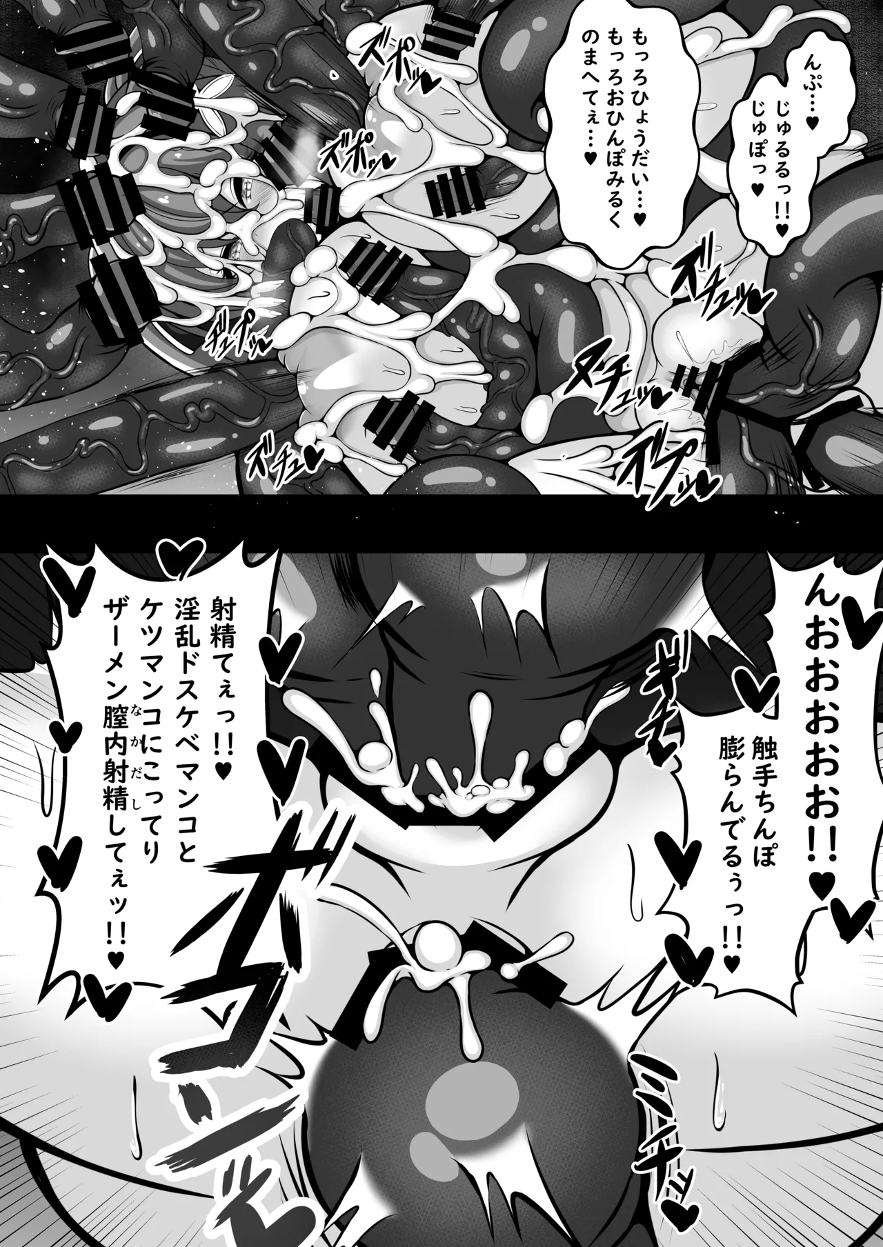 [ natuno gen] UNI- yuni- akagami syouzyo ga syokusyu no naedoko ni naru made 画像番号 28