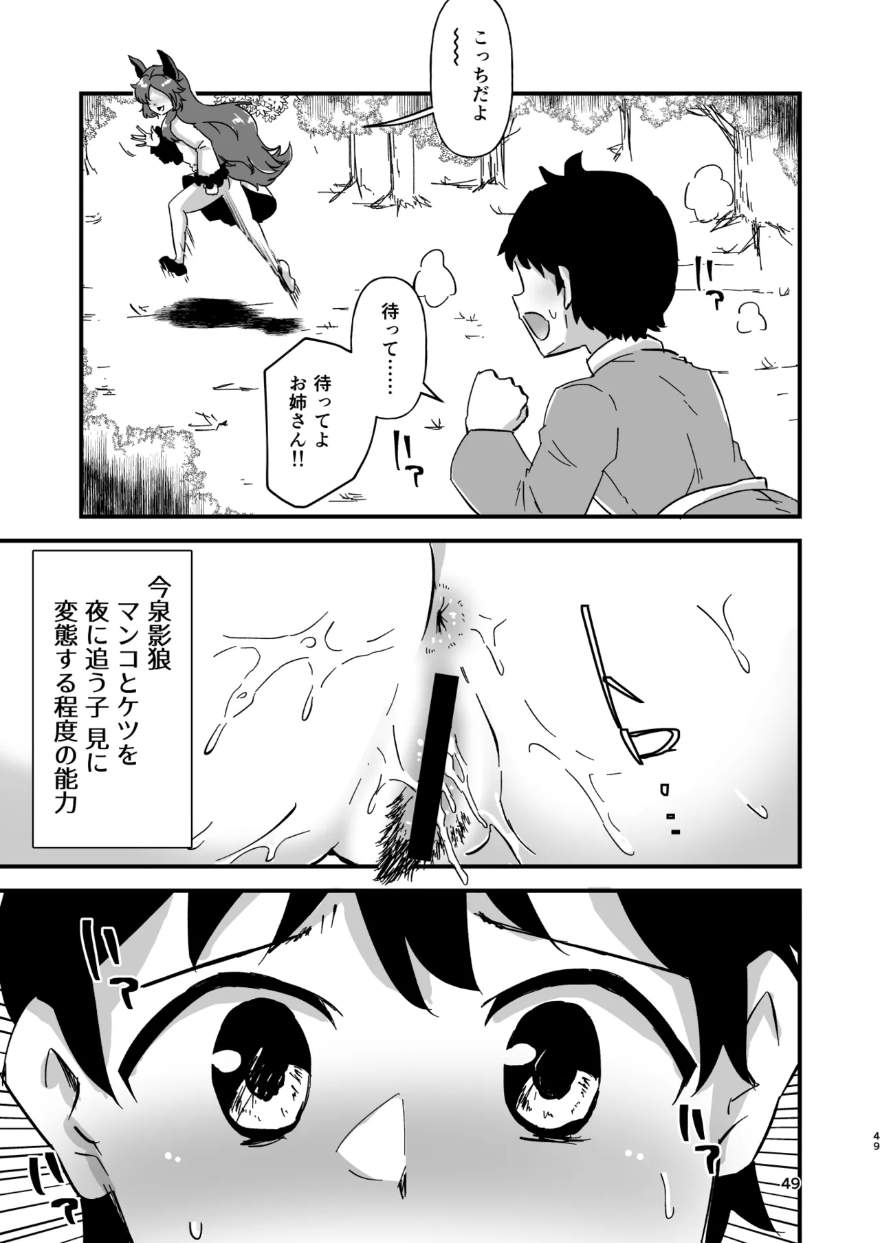 [Hitstales (Hits)] Gensoukyou Ero Nouryokuka Ihen Soushuuhen D (Touhou Project) 画像番号 49