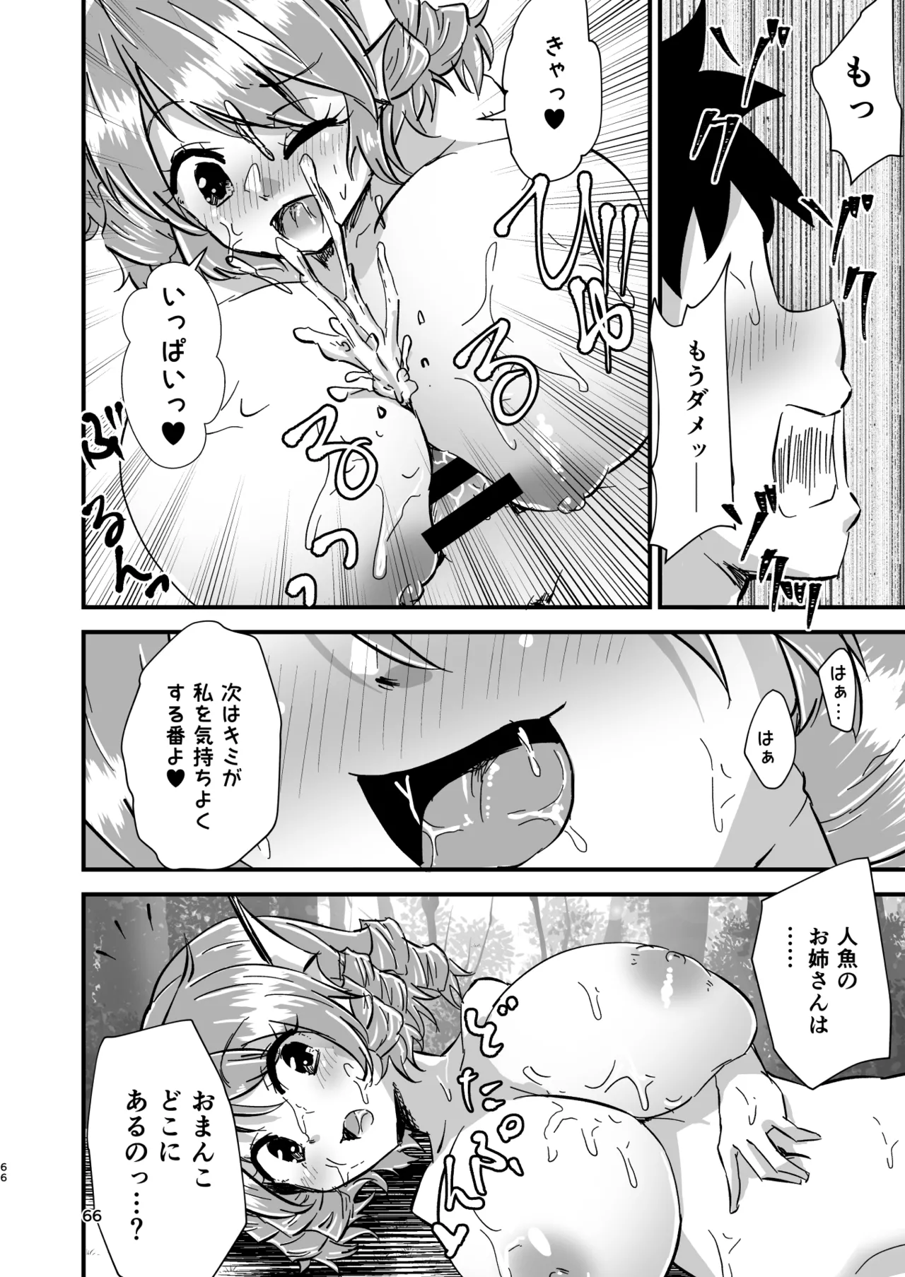 [Hitstales (Hits)] Gensoukyou Ero Nouryokuka Ihen Soushuuhen D (Touhou Project) 画像番号 66