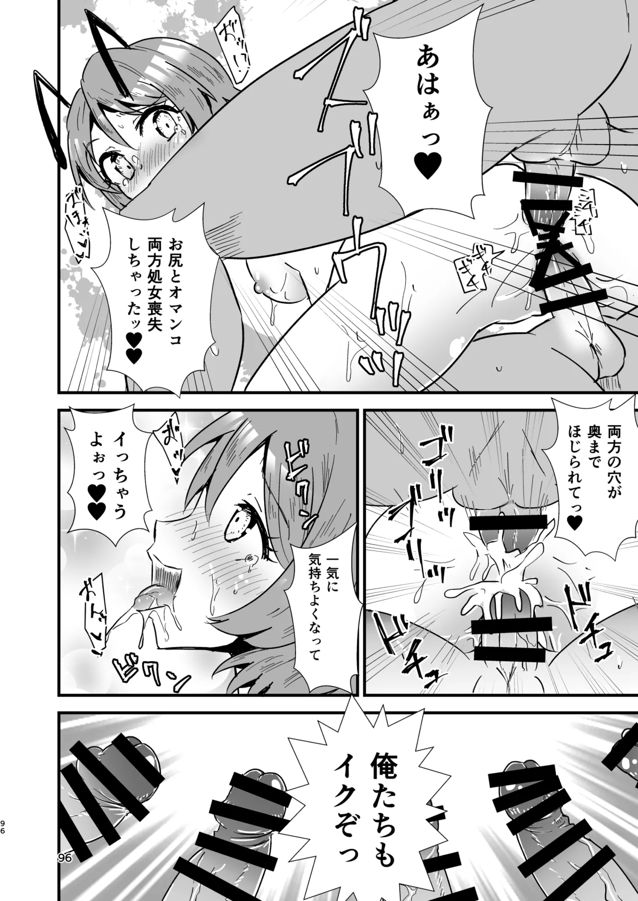 [Hitstales (Hits)] Gensoukyou Ero Nouryokuka Ihen Soushuuhen D (Touhou Project) 画像番号 96