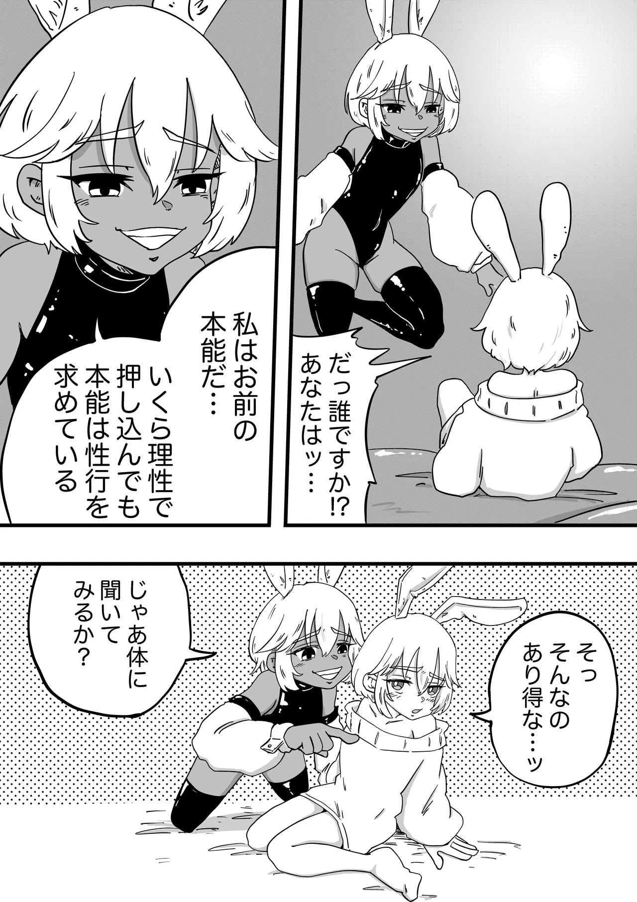 [K0×4W] ENDORPHINS 画像番号 5