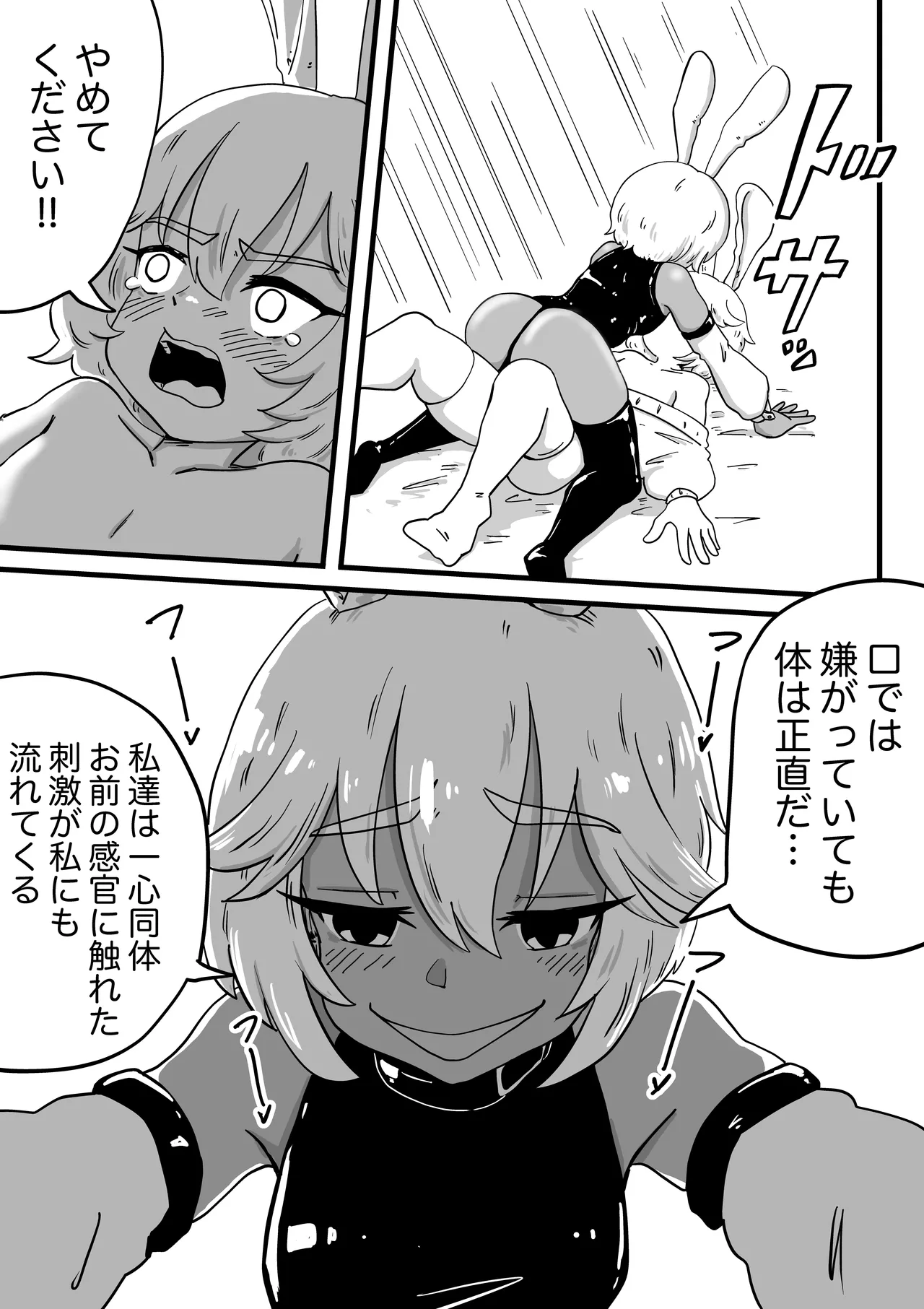 [K0×4W] ENDORPHINS 画像番号 7