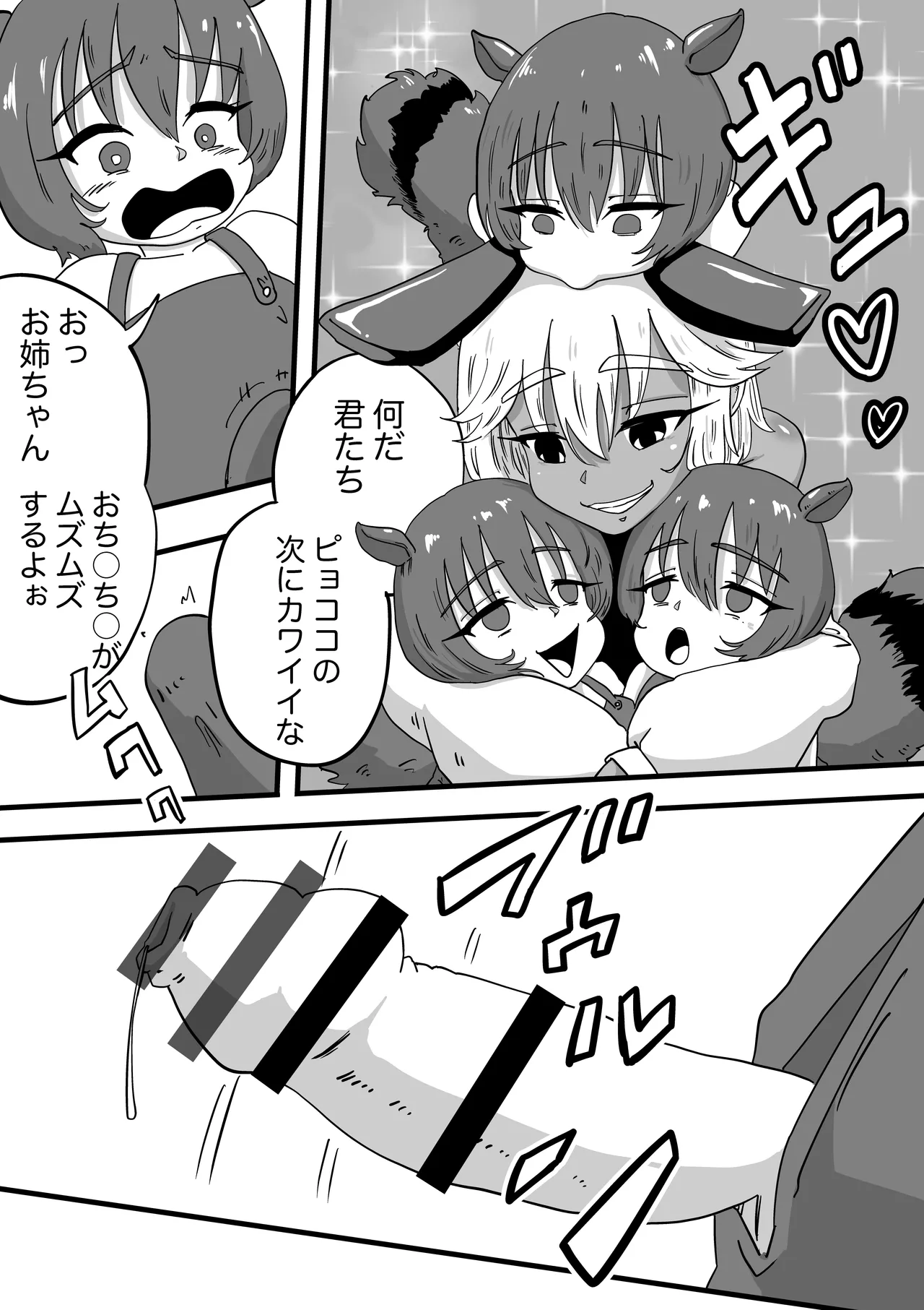 [K0×4W] ENDORPHINS 画像番号 22