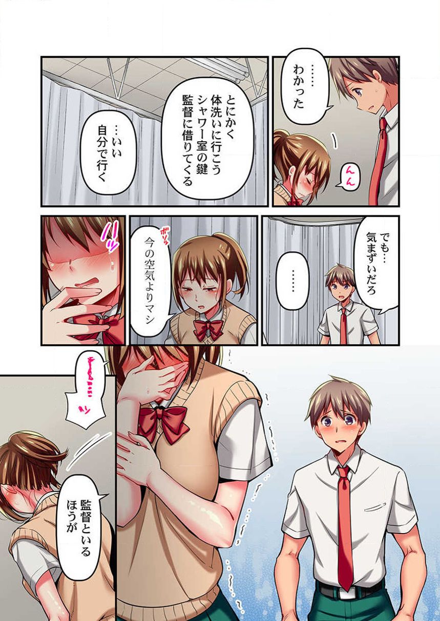 [Momoshika Fujiko] Maihama Yuki no Ikigao wa Bukatsu Komon no Ore shika Shiranai Ch. 7 image number 5