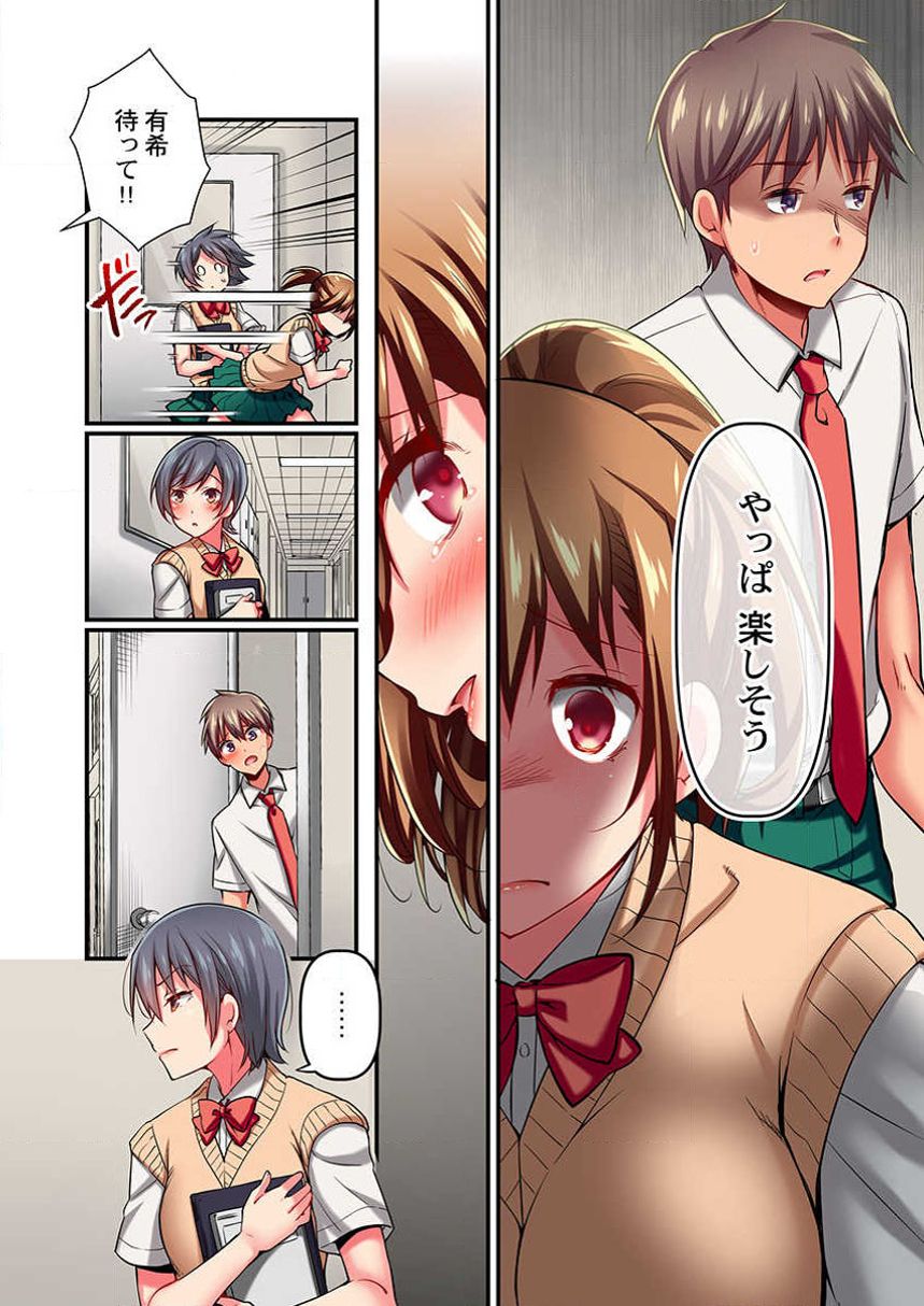 [Momoshika Fujiko] Maihama Yuki no Ikigao wa Bukatsu Komon no Ore shika Shiranai Ch. 7 image number 6