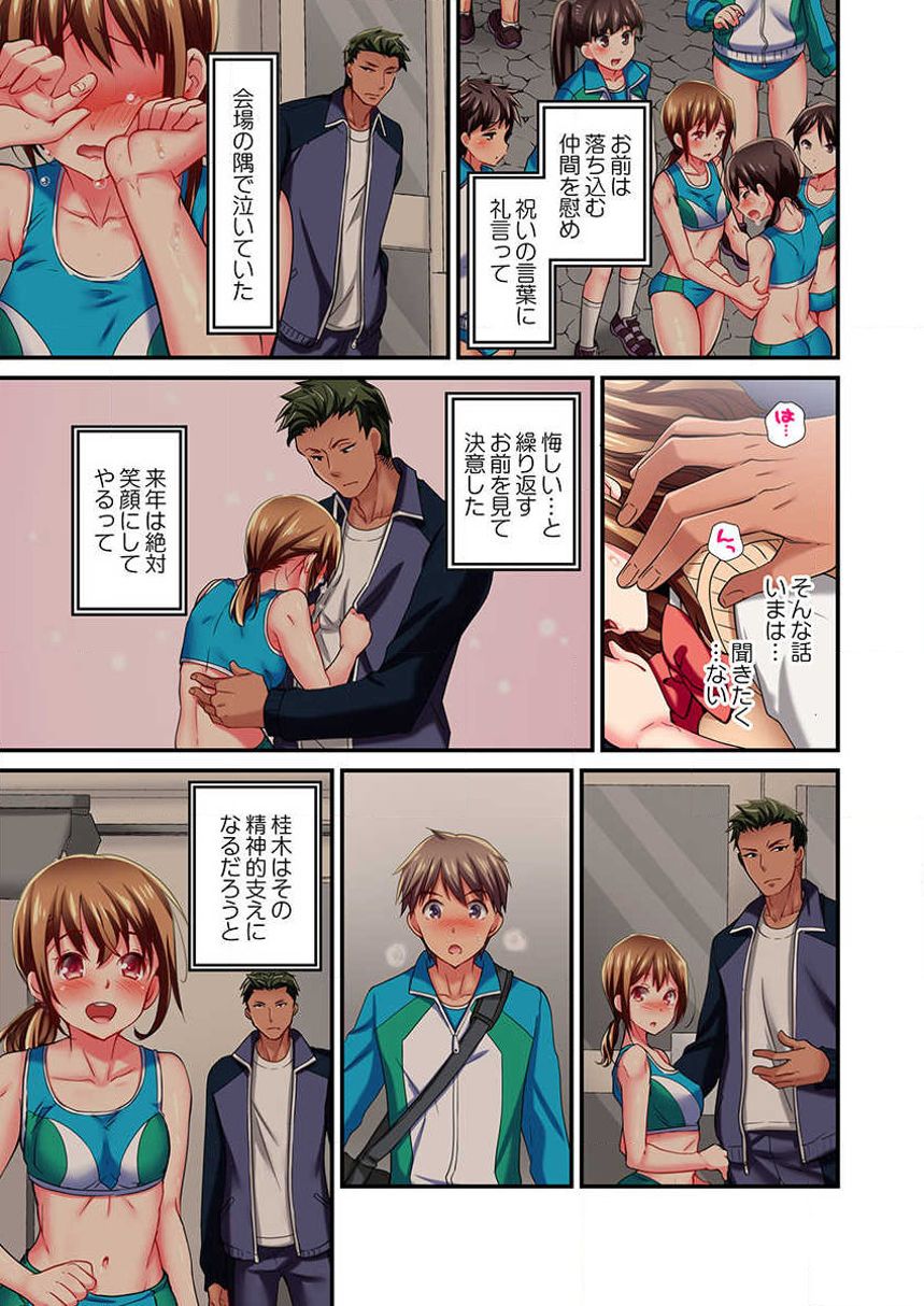 [Momoshika Fujiko] Maihama Yuki no Ikigao wa Bukatsu Komon no Ore shika Shiranai Ch. 7 image number 17