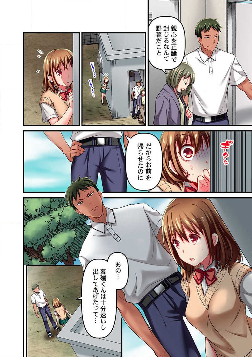 [Momoshika Fujiko] Maihama Yuki no Ikigao wa Bukatsu Komon no Ore shika Shiranai Ch. 7 image number 24