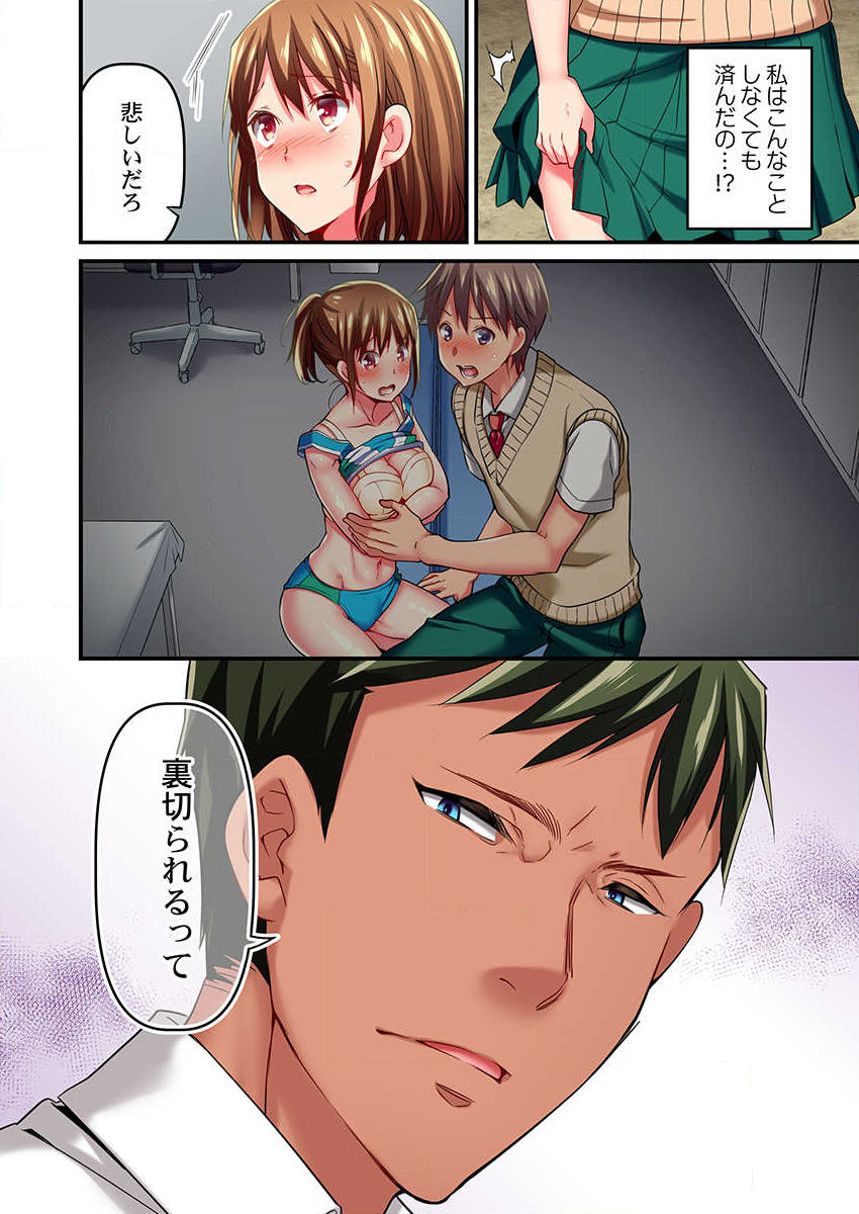 [Momoshika Fujiko] Maihama Yuki no Ikigao wa Bukatsu Komon no Ore shika Shiranai Ch. 7 image number 26