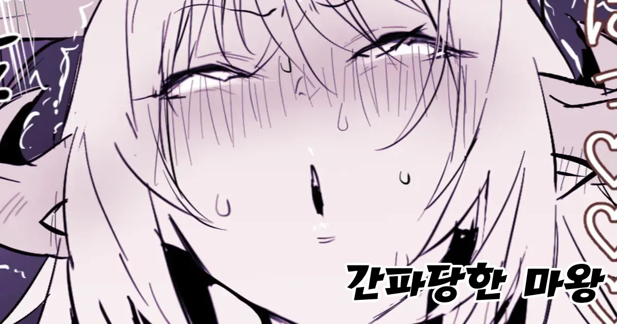 [Poriuretan] Mitoosareru Maou 画像番号 1