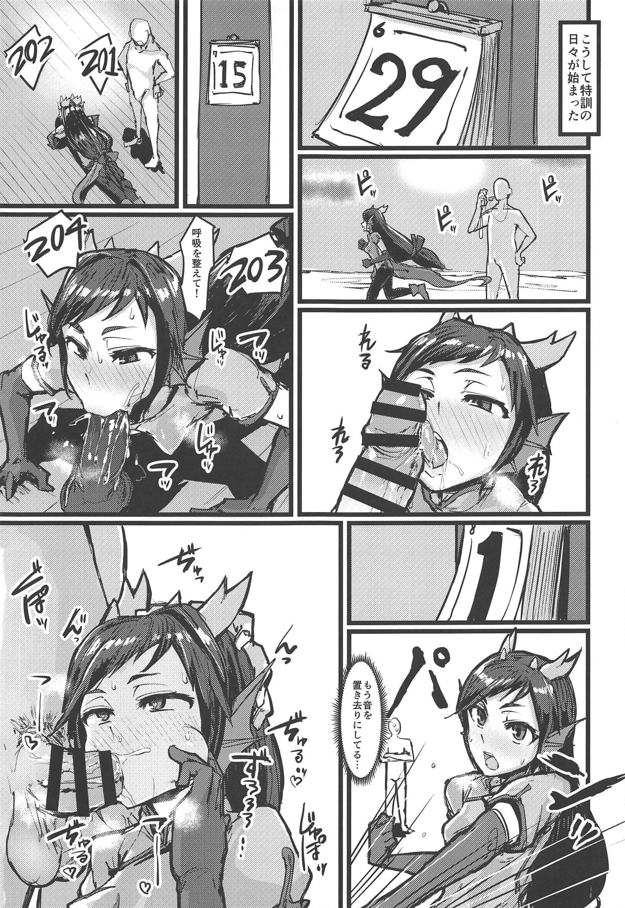 (COMIC1☆15) [K2 Manhole (P)] Shinka to Kitsetsu to Kuchi to Shiri (Puzzle & Dragons) 이미지 번호 6