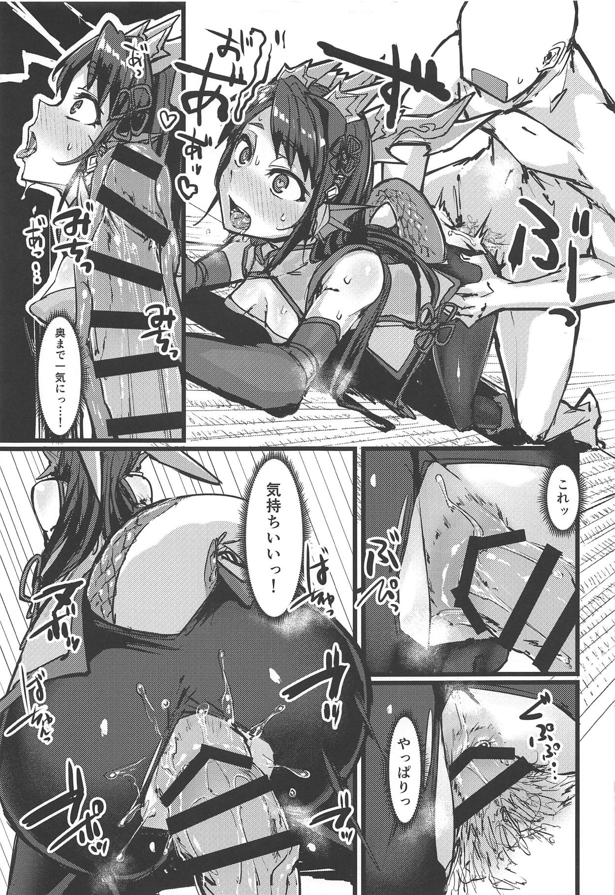 (COMIC1☆15) [K2 Manhole (P)] Shinka to Kitsetsu to Kuchi to Shiri (Puzzle & Dragons) 이미지 번호 12