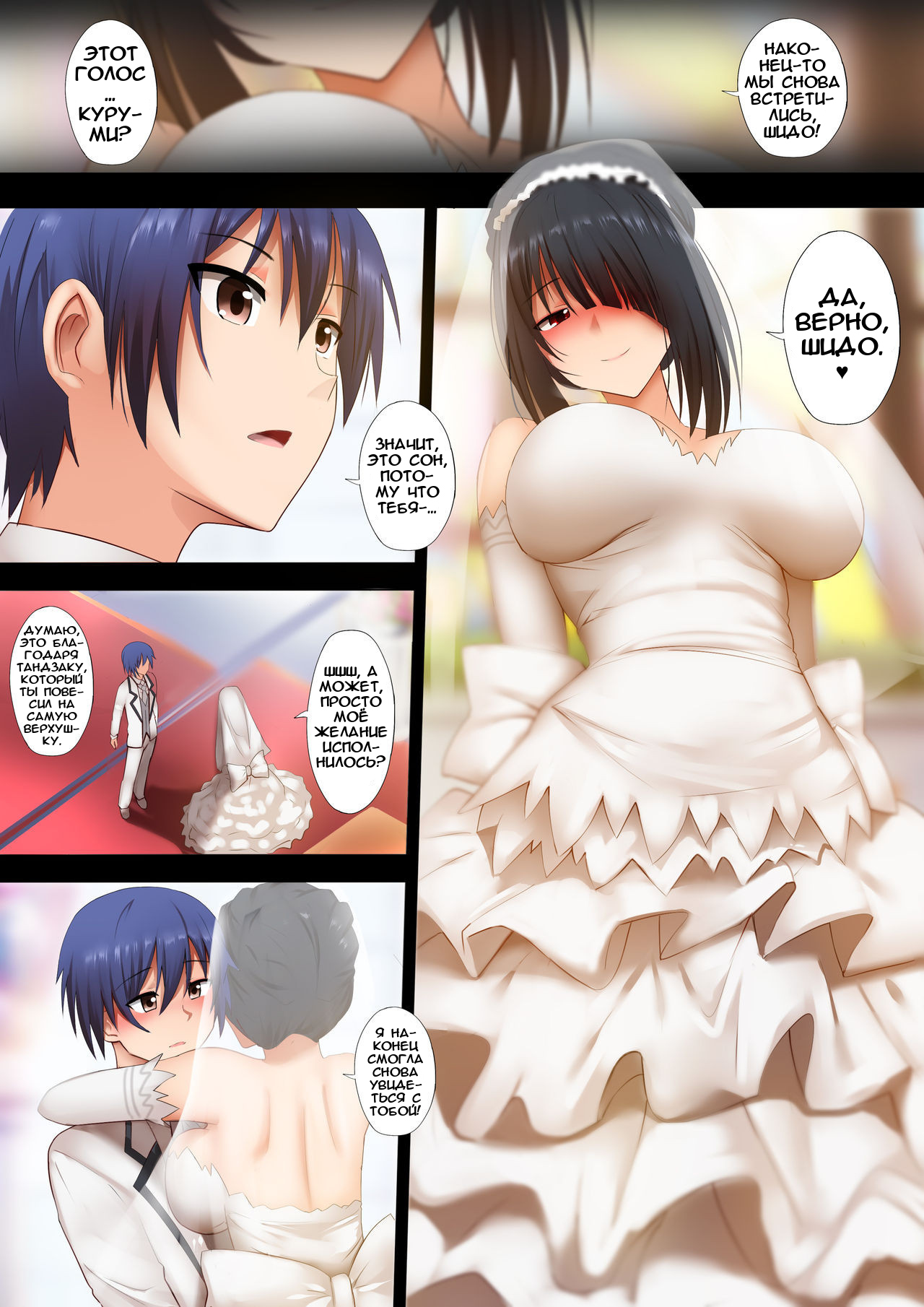 [Ginhaha] Kurumi to no Saikai | Воссоединение с Куруми (Date a Live) [Russian] [Илион] 이미지 번호 3