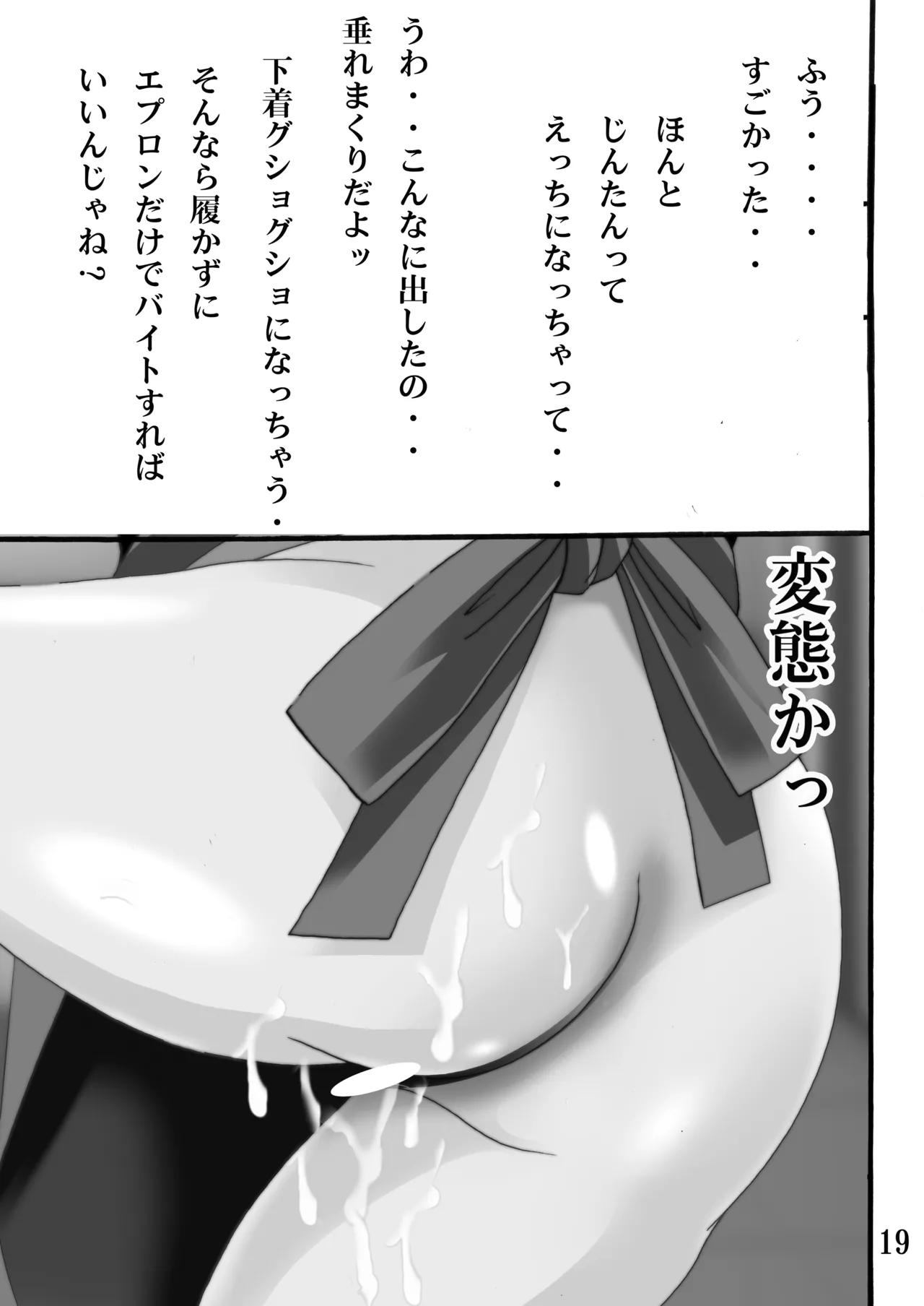 [Shioya (Shioya Maico)] Osikake Anaru to Nakimusi Zintan (Ano Hi Mita Hana no Namae wo Bokutachi wa Mada Shiranai.) numero di immagine  18