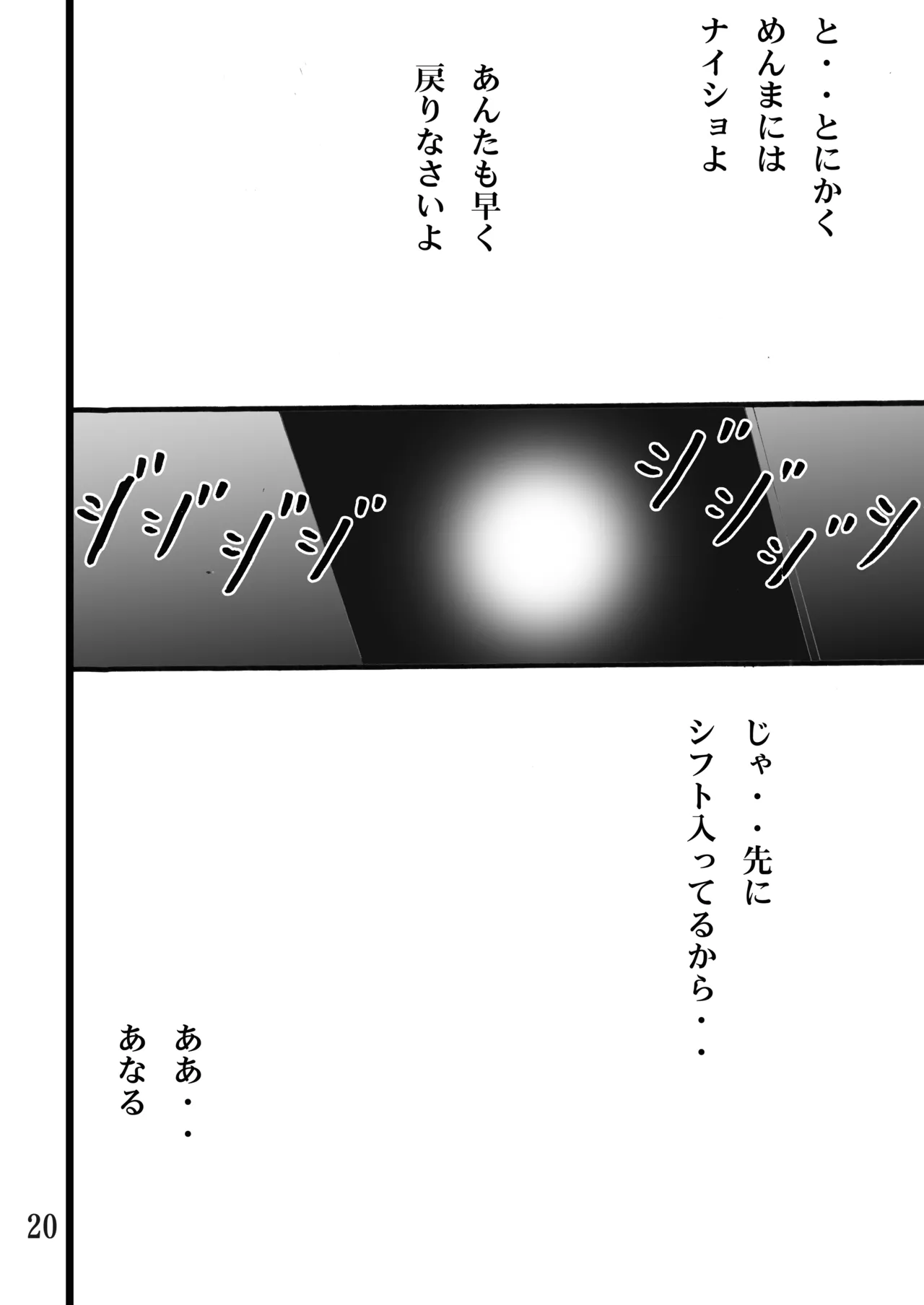 [Shioya (Shioya Maico)] Osikake Anaru to Nakimusi Zintan (Ano Hi Mita Hana no Namae wo Bokutachi wa Mada Shiranai.) numero di immagine  19