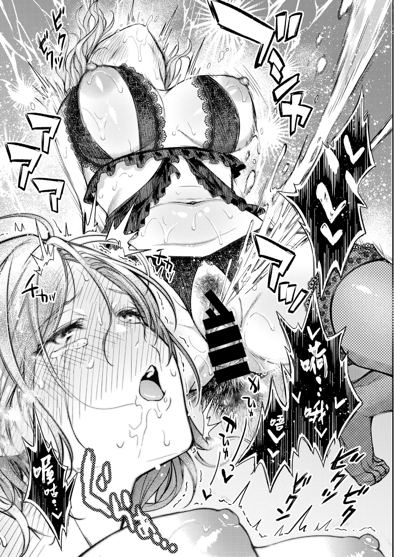 [Okinaga Umanosuke] Mitsugetsu | 蜜月 (COMIC Kairakuten 2019-10) [Chinese] [漢化組漢化組] [Digital] 图片编号 20