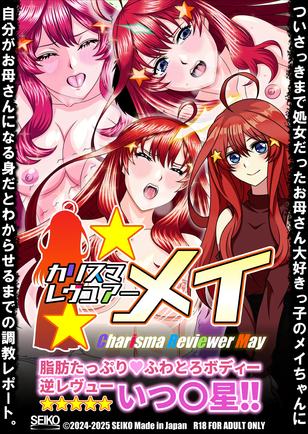 [Seiko] Karisuma Revyua Mei Sibou Tappur i(Gotoubun no hanayome) [AI Generated] 画像番号 1