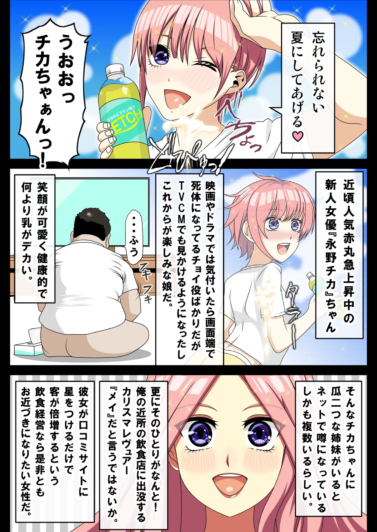 [Seiko] Karisuma Revyua Mei Sibou Tappur i(Gotoubun no hanayome) [AI Generated] 画像番号 2
