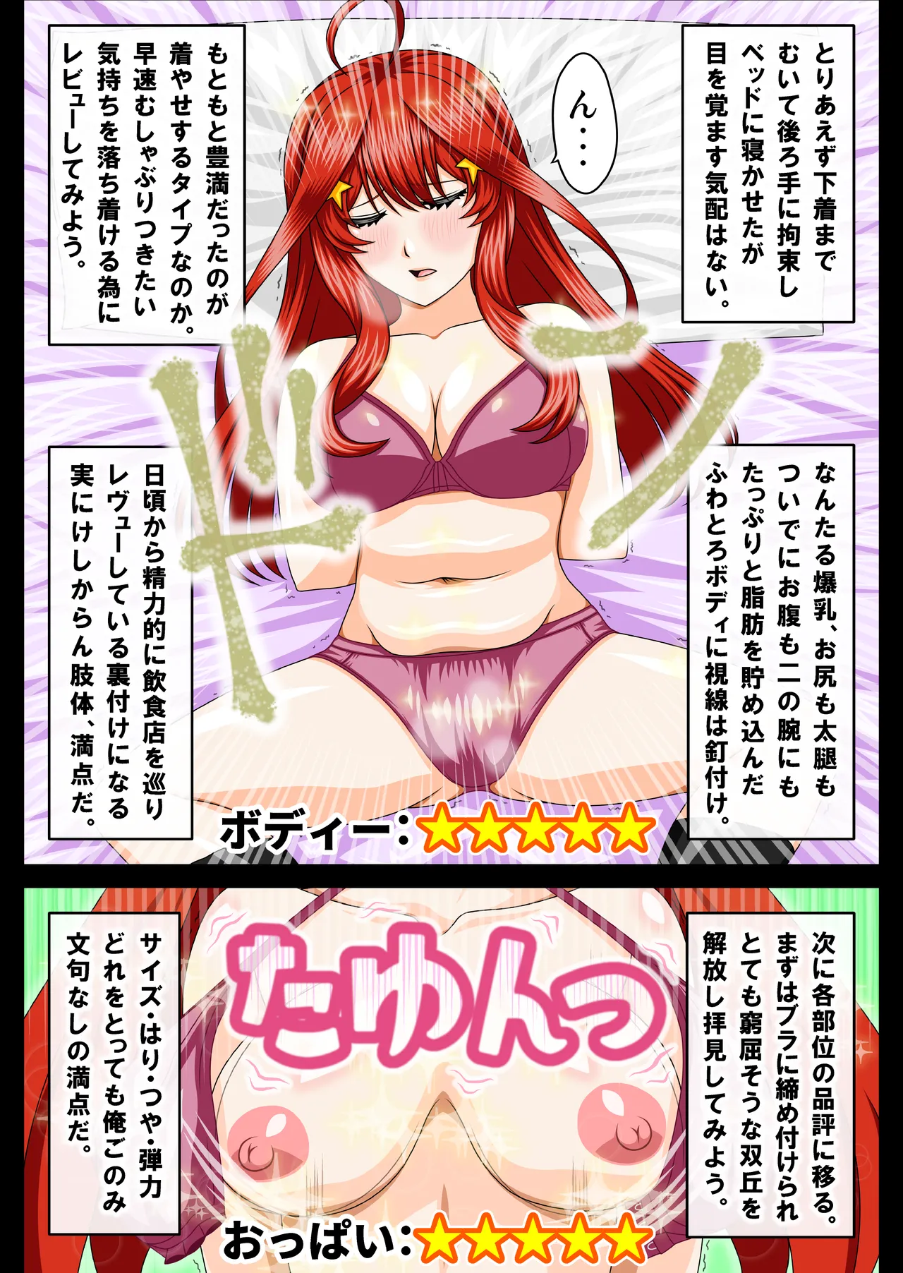 [Seiko] Karisuma Revyua Mei Sibou Tappur i(Gotoubun no hanayome) [AI Generated] 画像番号 4