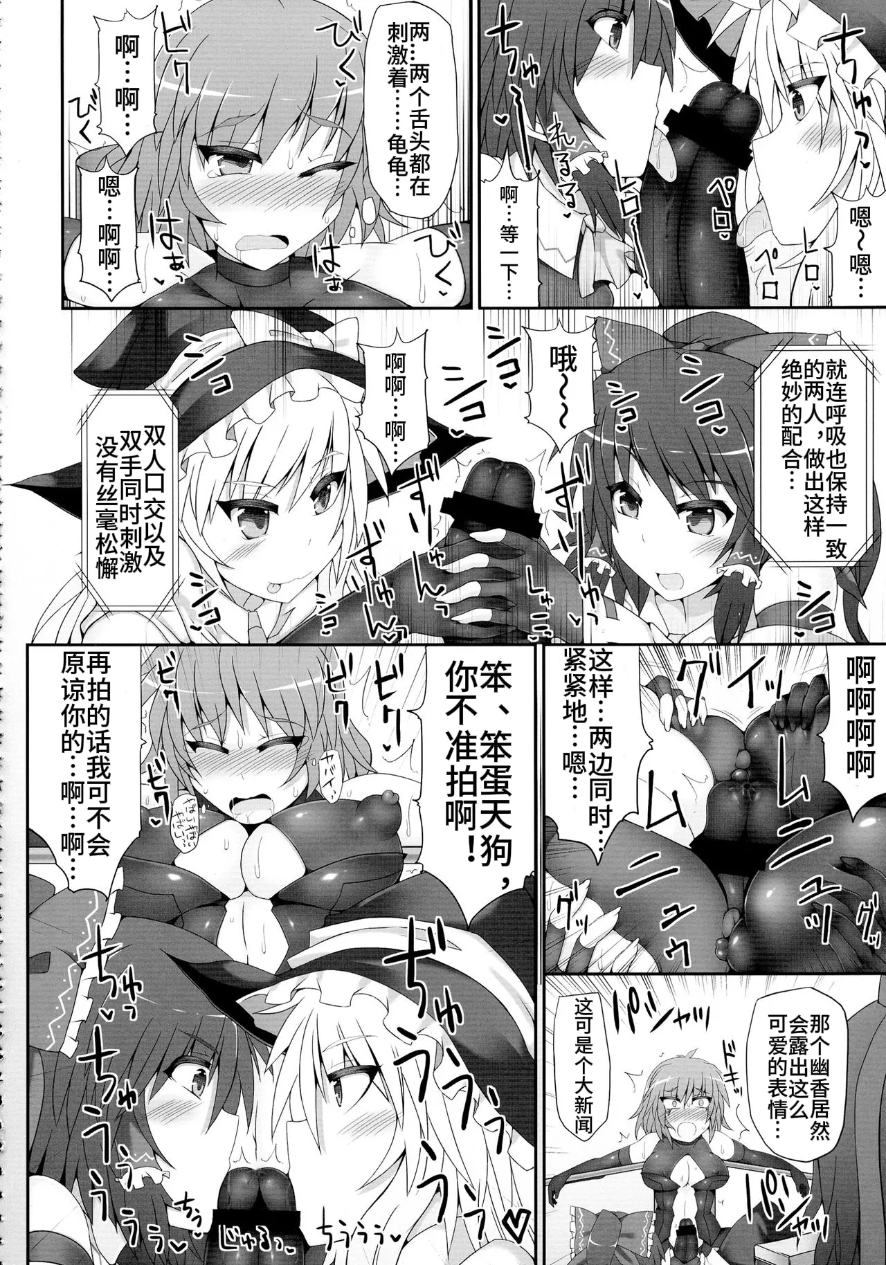 [Stapspats (Hisui)] Gensoukyou Futanari Chinpo Wrestling 2 - Reimu & Marisa VS Yuuka & Sanae (Touhou Project) [Chinese] 图片编号 34
