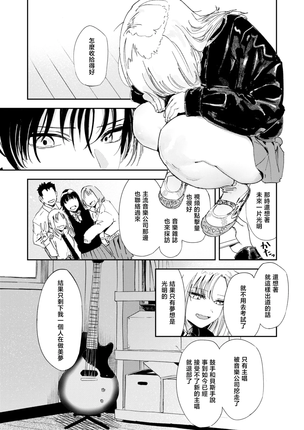 [Torii Yoshitsuna] Yakkai Barai | 排忧解难 (COMIC Kairakuten 2025-06) [Chinese] [暴碧汉化组] [Digital] Bildnummer 6