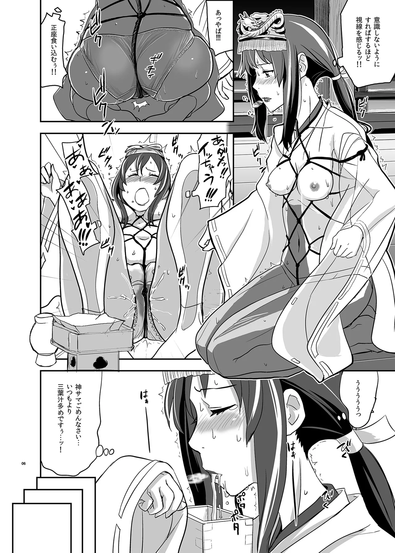 [Nanashiki (Nanase Masato)] Kimi no Naka wa. 123 (Kimi no na wa.)  [Digital] 图片编号 6