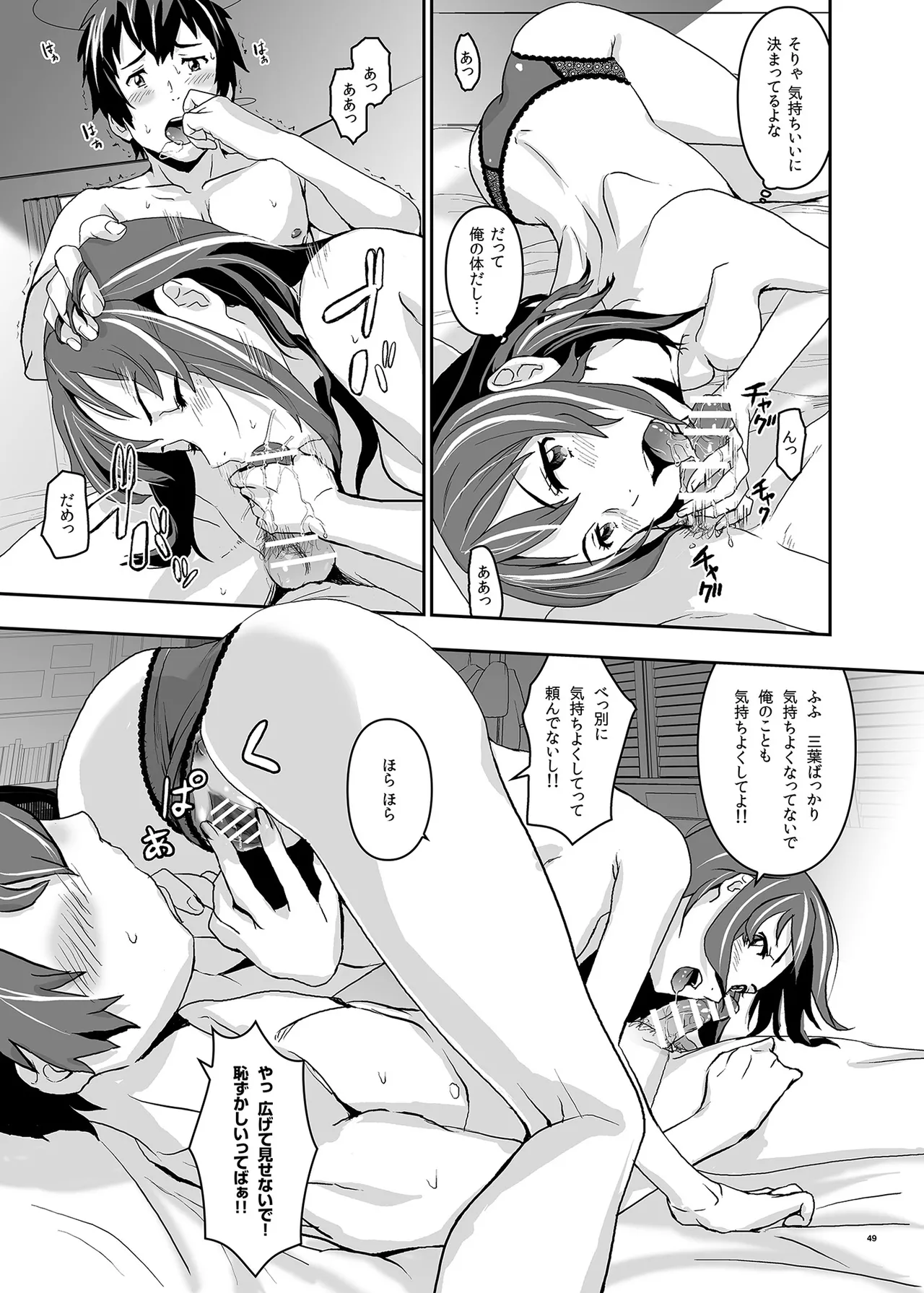 [Nanashiki (Nanase Masato)] Kimi no Naka wa. 123 (Kimi no na wa.)  [Digital] 图片编号 49