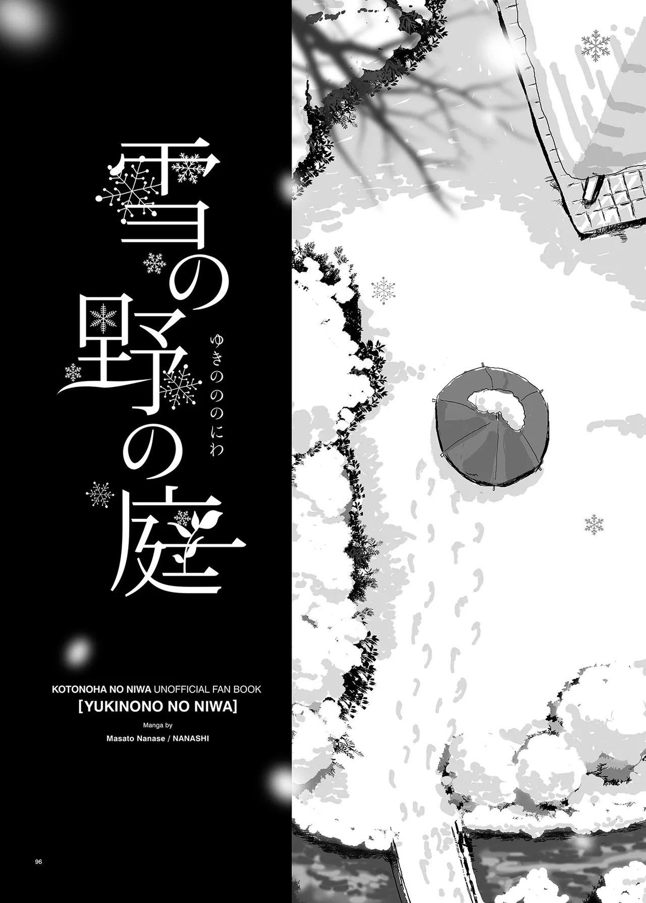 [Nanashiki (Nanase Masato)] Kimi no Naka wa. 123 (Kimi no na wa.)  [Digital] 图片编号 96