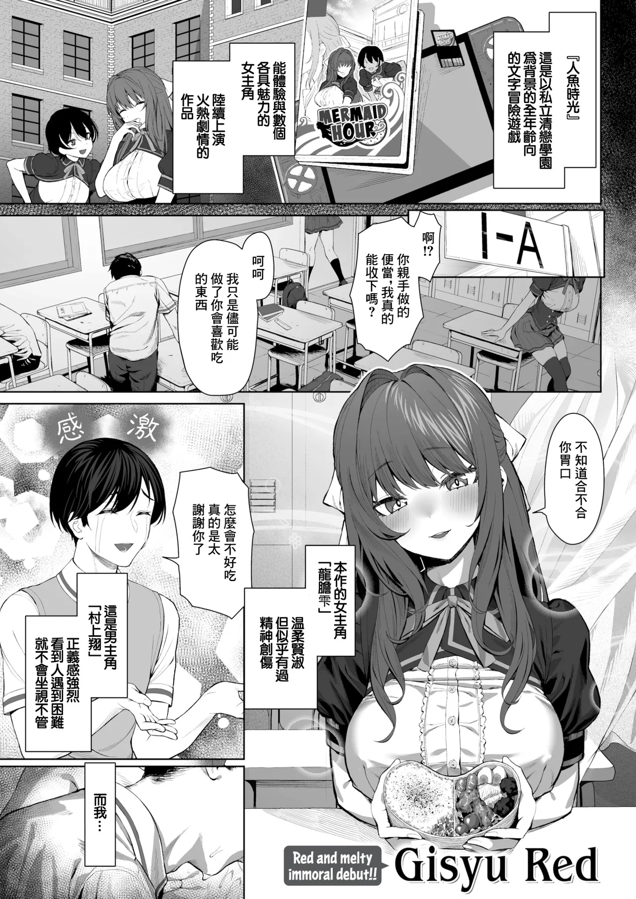 [ギシュレッド] ギャルゲのNPCに生まれて (COMIC X-EROS #121) [中国翻訳] [LKM渣嵌][DL版][無修正] 图片编号 2