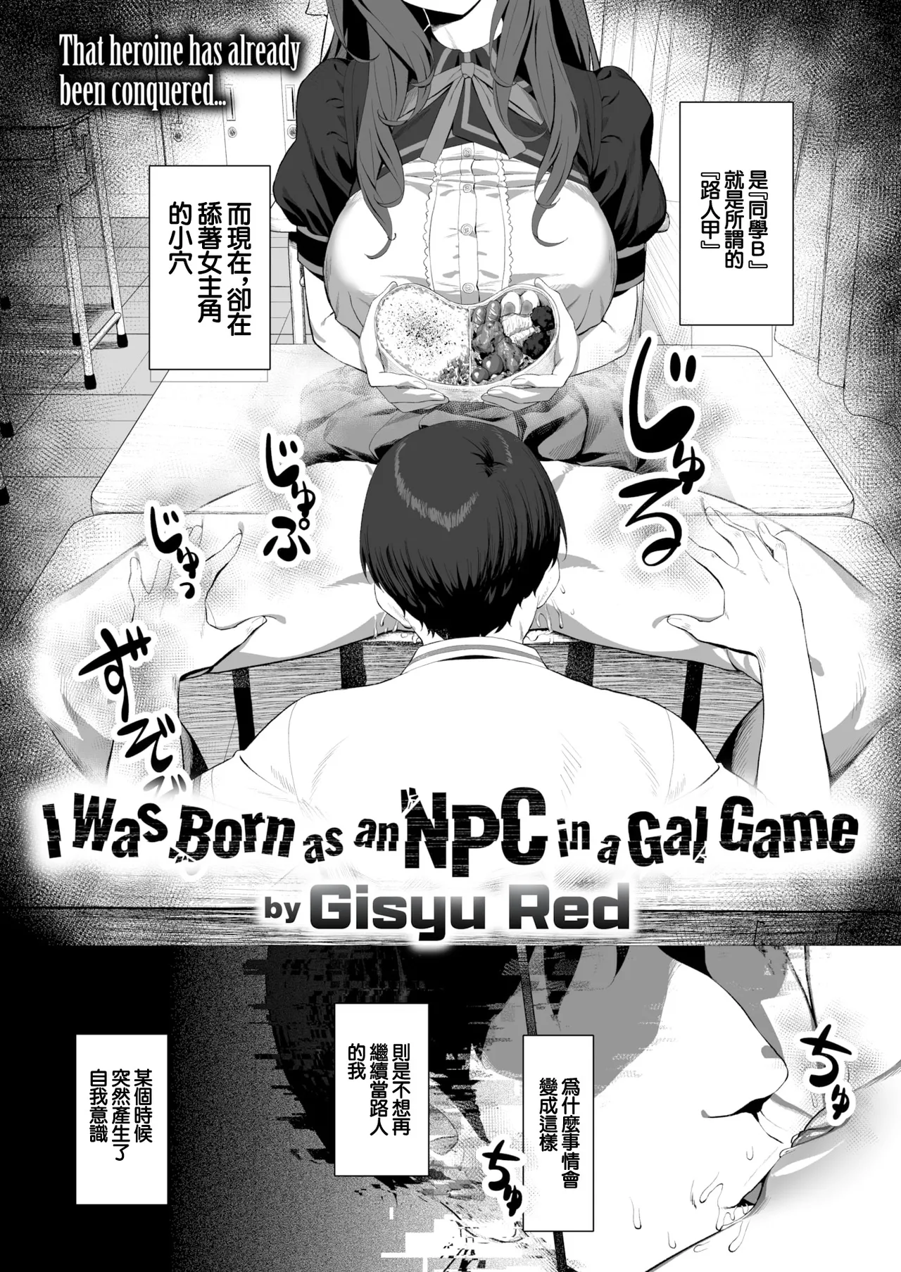 [ギシュレッド] ギャルゲのNPCに生まれて (COMIC X-EROS #121) [中国翻訳] [LKM渣嵌][DL版][無修正] 图片编号 3