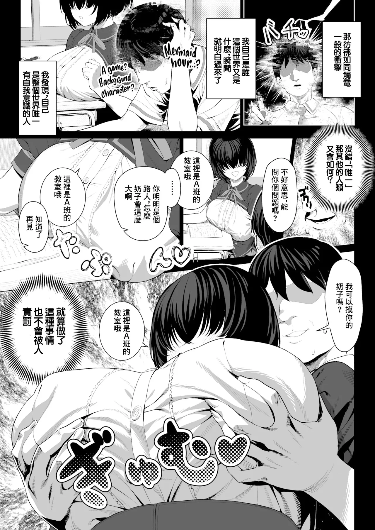 [ギシュレッド] ギャルゲのNPCに生まれて (COMIC X-EROS #121) [中国翻訳] [LKM渣嵌][DL版][無修正] 图片编号 4