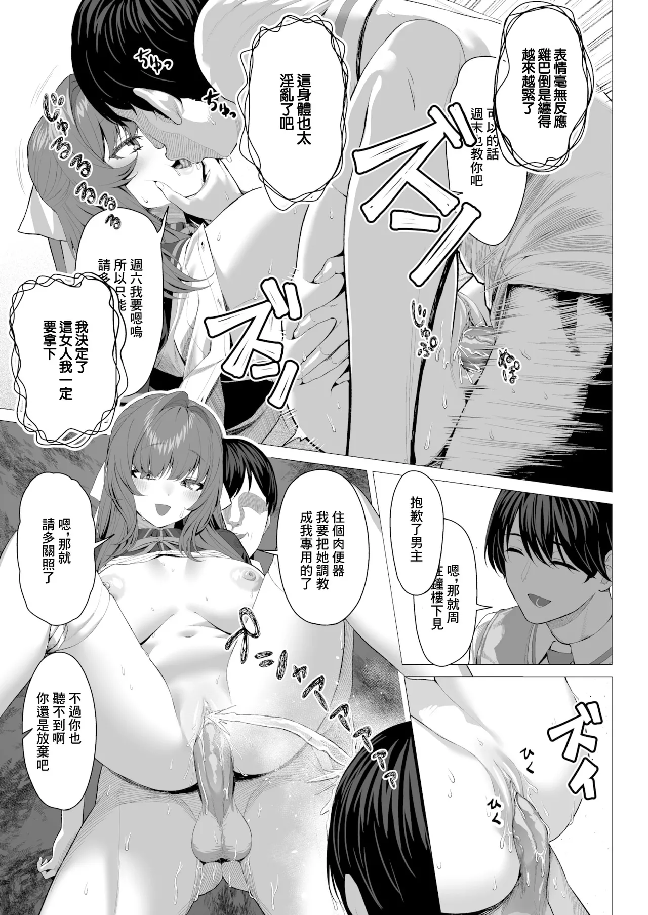 [ギシュレッド] ギャルゲのNPCに生まれて (COMIC X-EROS #121) [中国翻訳] [LKM渣嵌][DL版][無修正] 图片编号 8