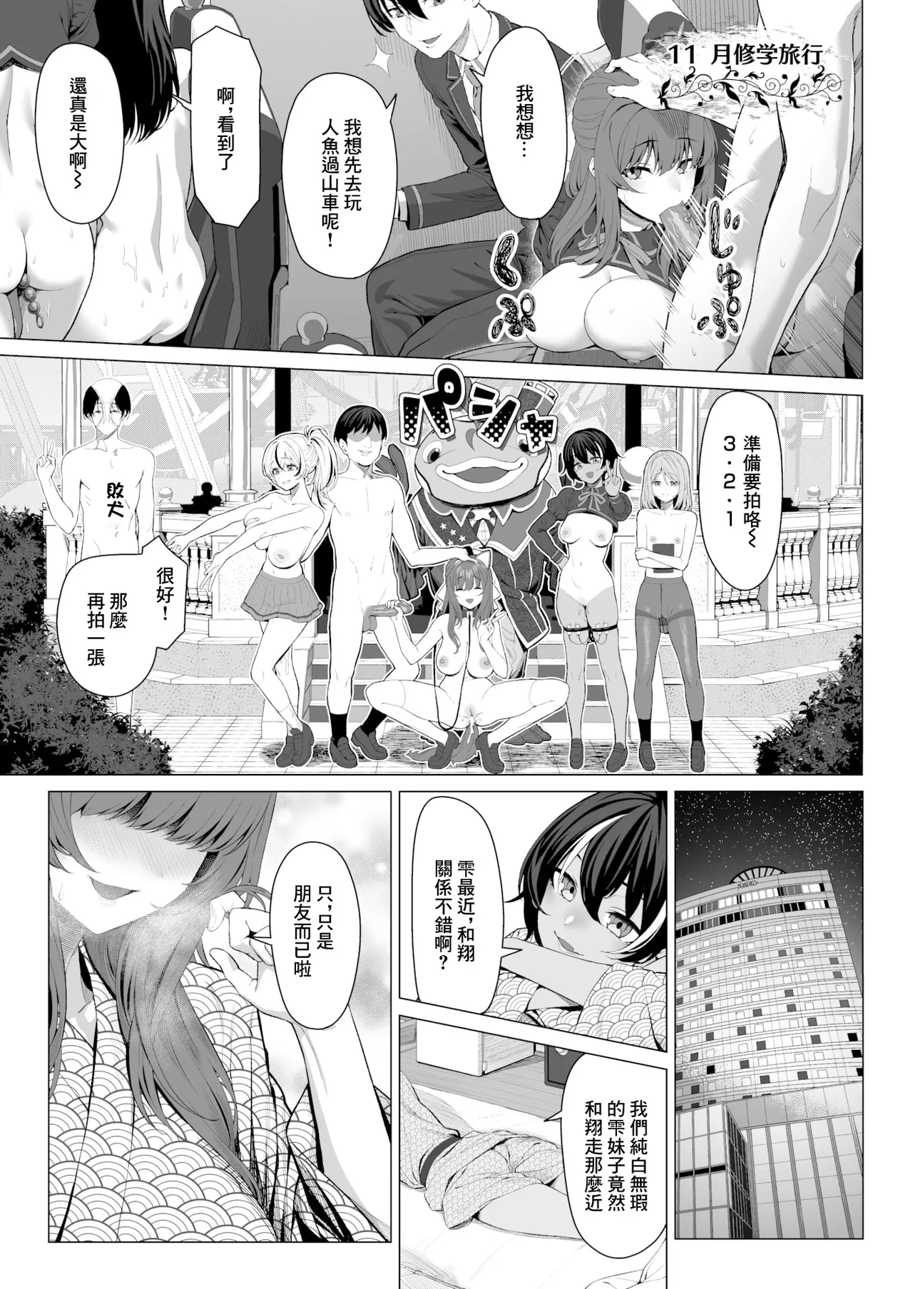[ギシュレッド] ギャルゲのNPCに生まれて (COMIC X-EROS #121) [中国翻訳] [LKM渣嵌][DL版][無修正] 图片编号 10