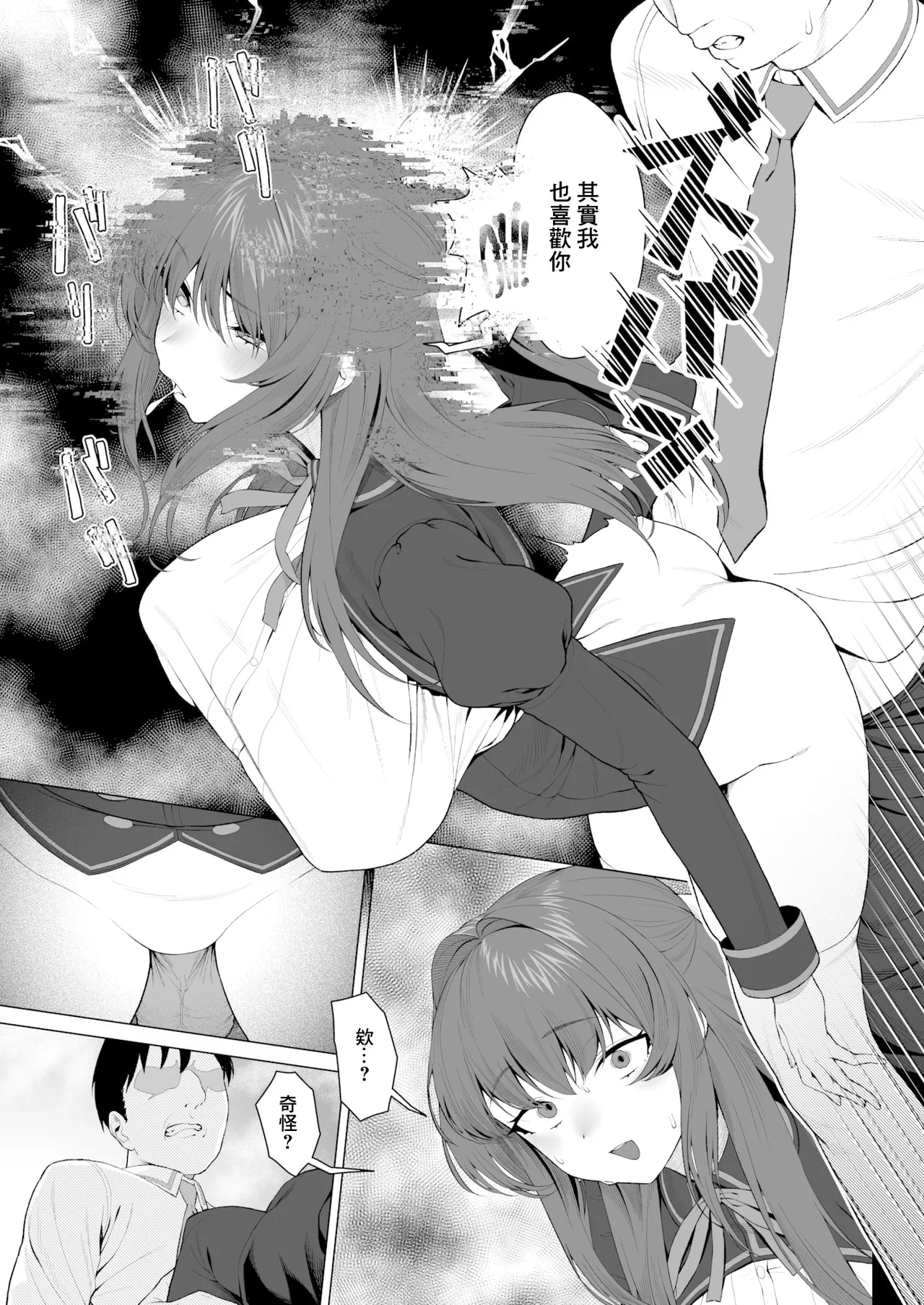 [ギシュレッド] ギャルゲのNPCに生まれて (COMIC X-EROS #121) [中国翻訳] [LKM渣嵌][DL版][無修正] 图片编号 14