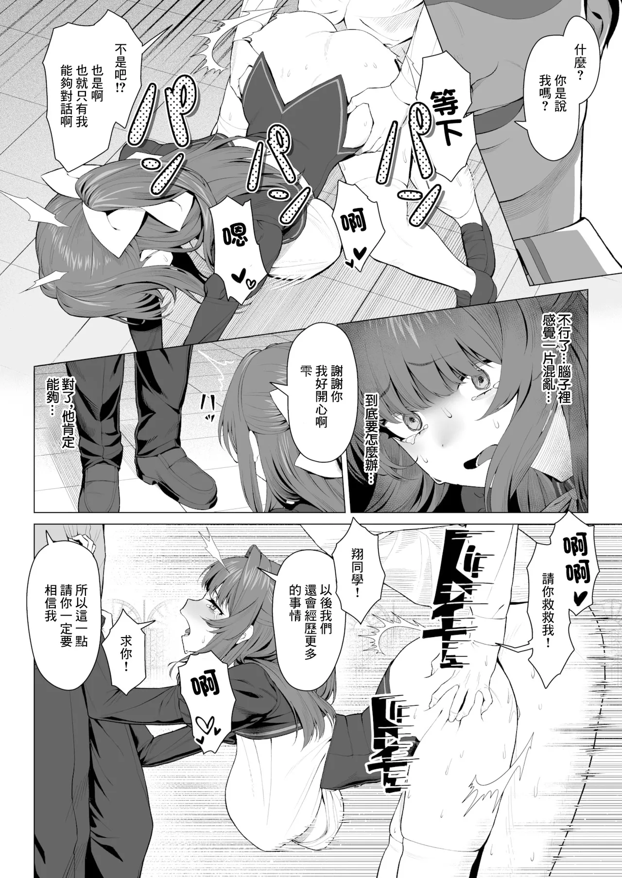[ギシュレッド] ギャルゲのNPCに生まれて (COMIC X-EROS #121) [中国翻訳] [LKM渣嵌][DL版][無修正] 图片编号 17