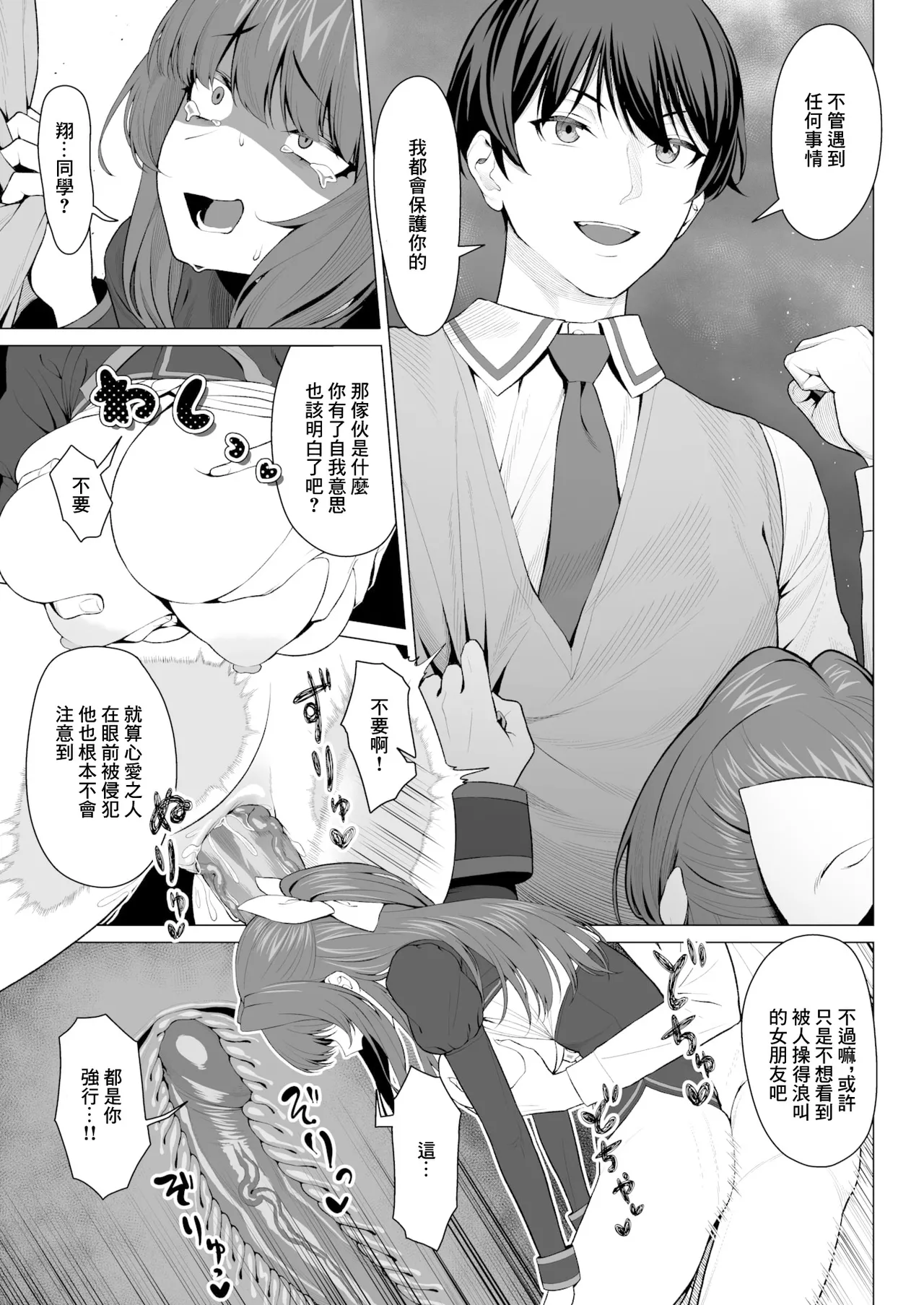 [ギシュレッド] ギャルゲのNPCに生まれて (COMIC X-EROS #121) [中国翻訳] [LKM渣嵌][DL版][無修正] 图片编号 18