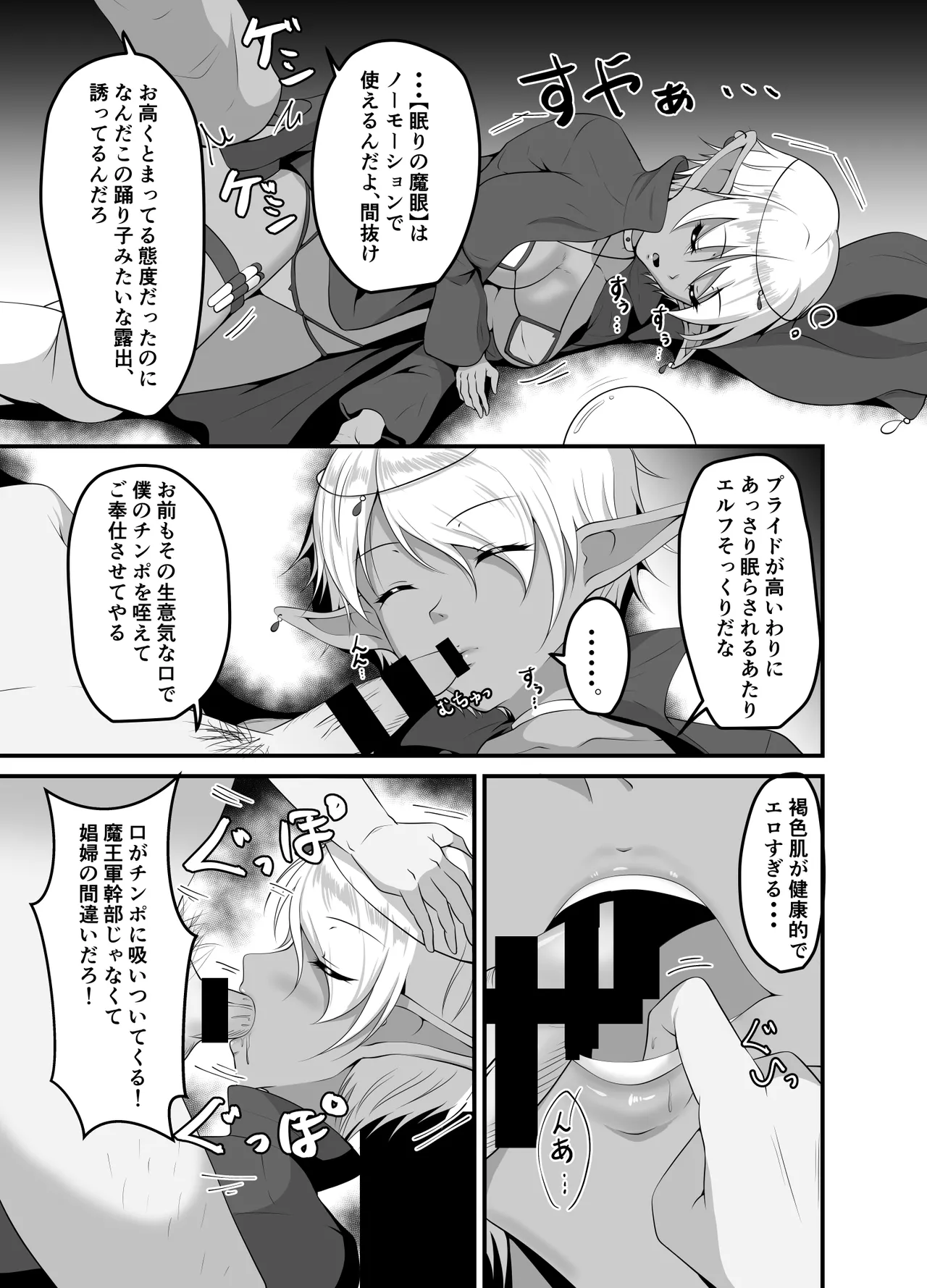 [Suizokukan (Iiyo Koiyo)] Isekai Suikan II ~ Yuusha mo maou mo nemura sete yaritai houdai! ~ [Digital] 图片编号 11