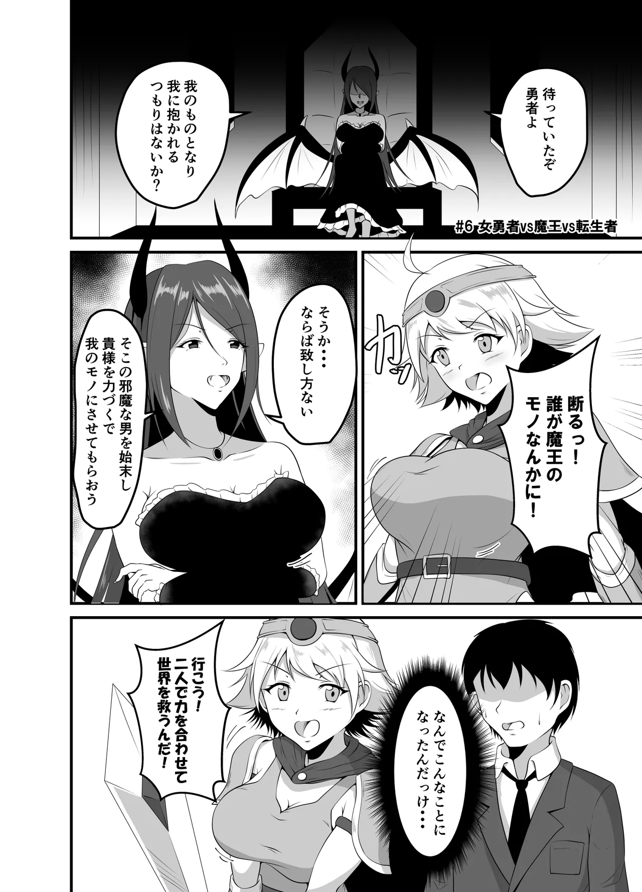 [Suizokukan (Iiyo Koiyo)] Isekai Suikan II ~ Yuusha mo maou mo nemura sete yaritai houdai! ~ [Digital] 图片编号 14