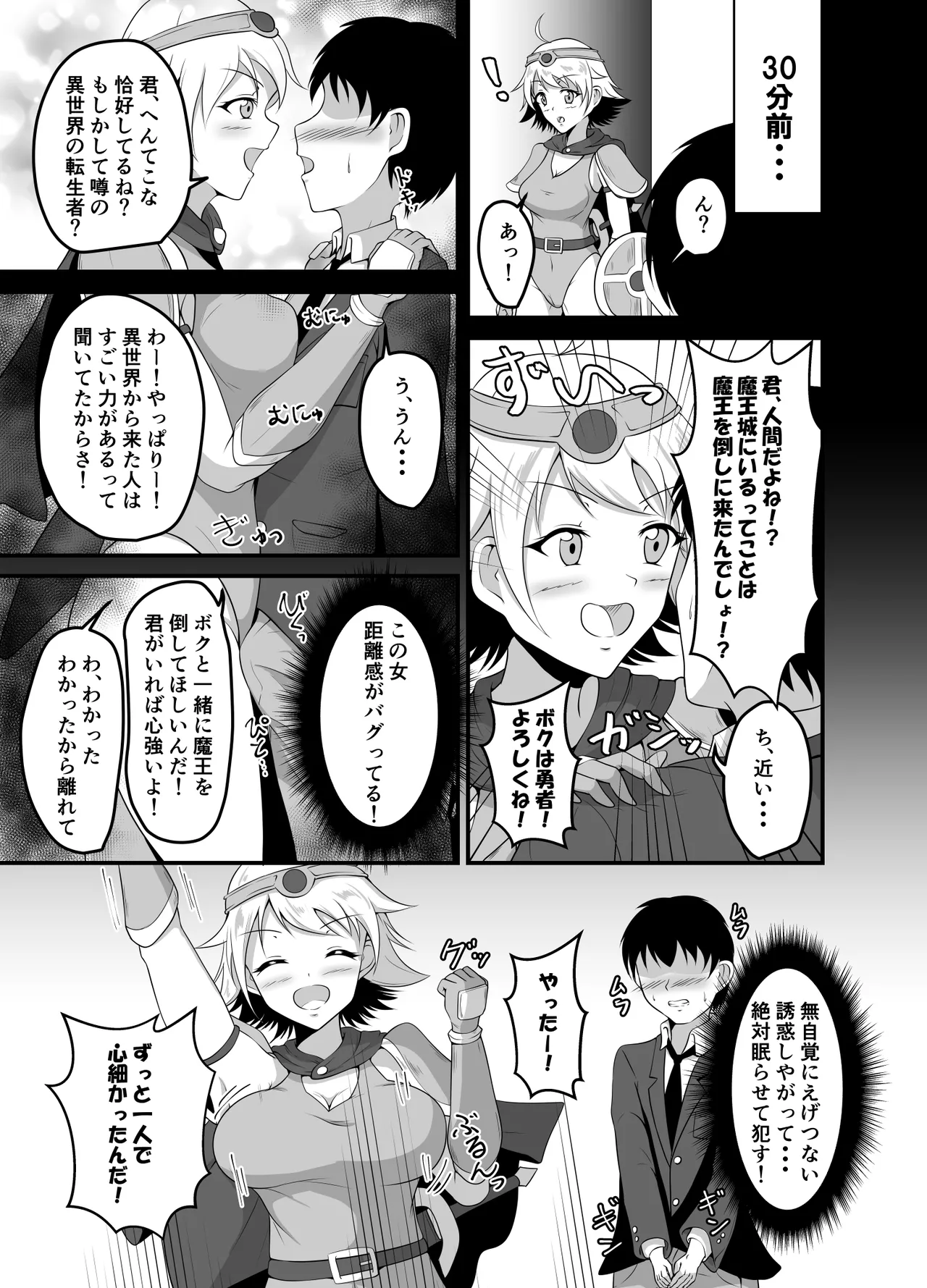 [Suizokukan (Iiyo Koiyo)] Isekai Suikan II ~ Yuusha mo maou mo nemura sete yaritai houdai! ~ [Digital] 图片编号 15