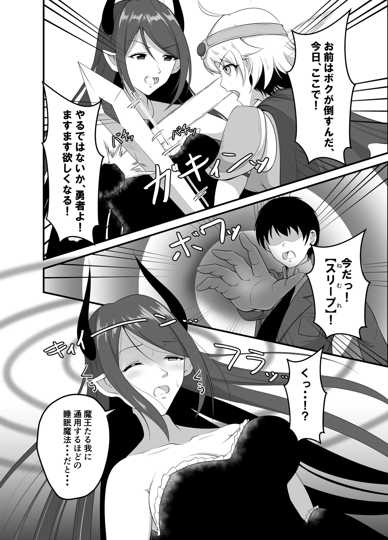 [Suizokukan (Iiyo Koiyo)] Isekai Suikan II ~ Yuusha mo maou mo nemura sete yaritai houdai! ~ [Digital] 图片编号 16